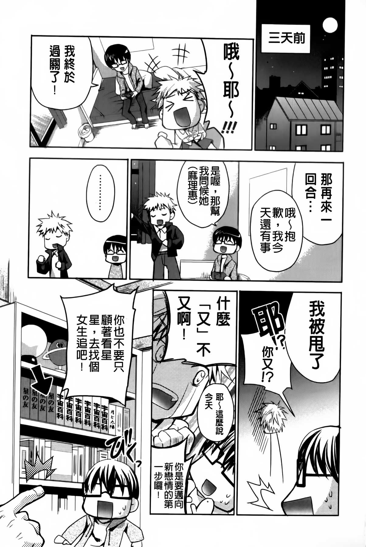 Usagi tachi no Momoiro Yugi | 兔耳小姐們的淫亂桃色遊戲❤ page 6 full