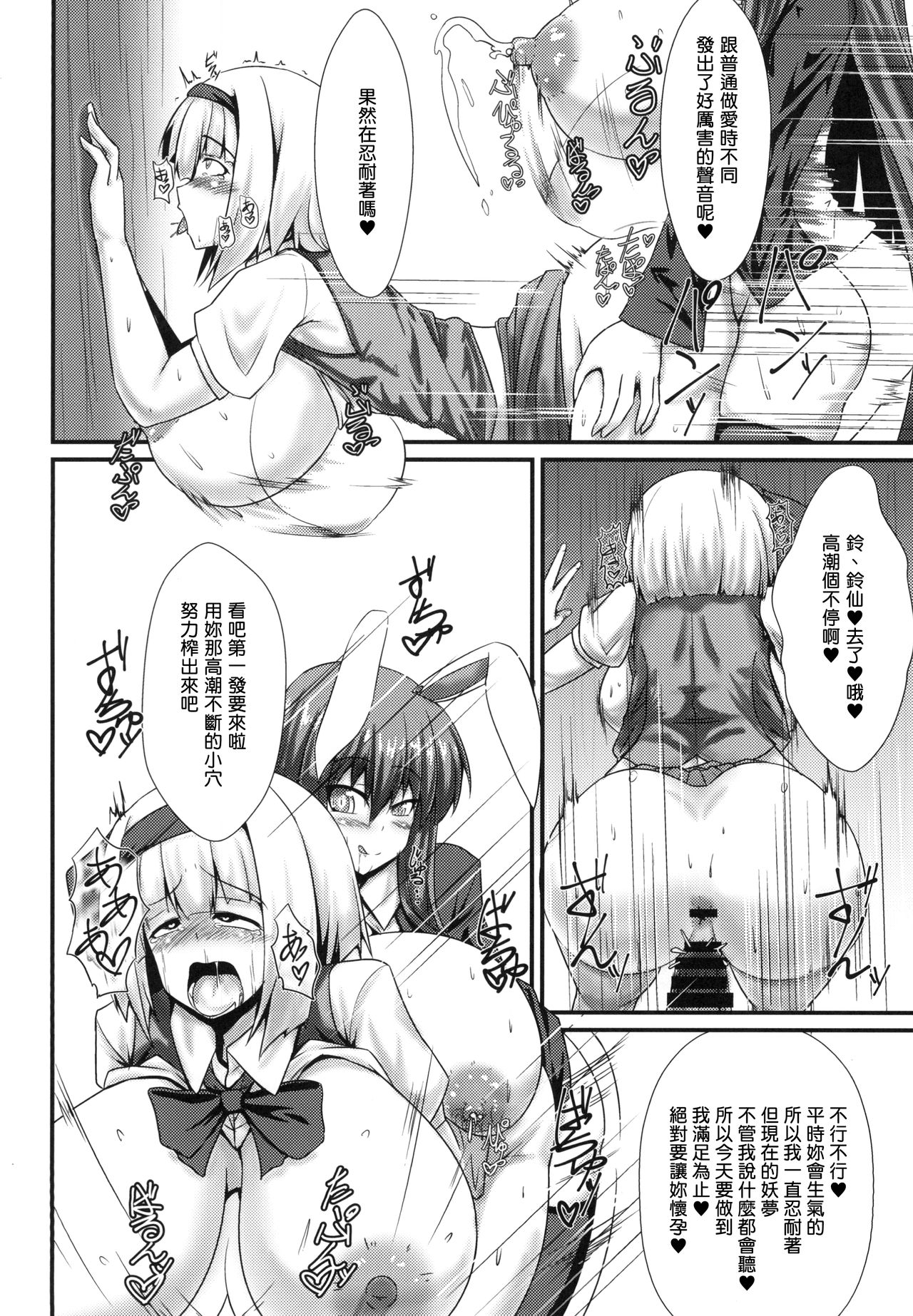 Futanari Udon no Tabehoudai ~Saiminfuu~ page 10 full