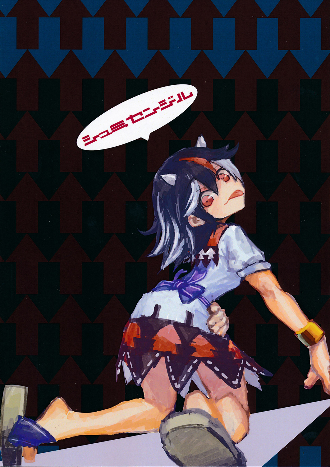 Kyouki Ningen page 2 full