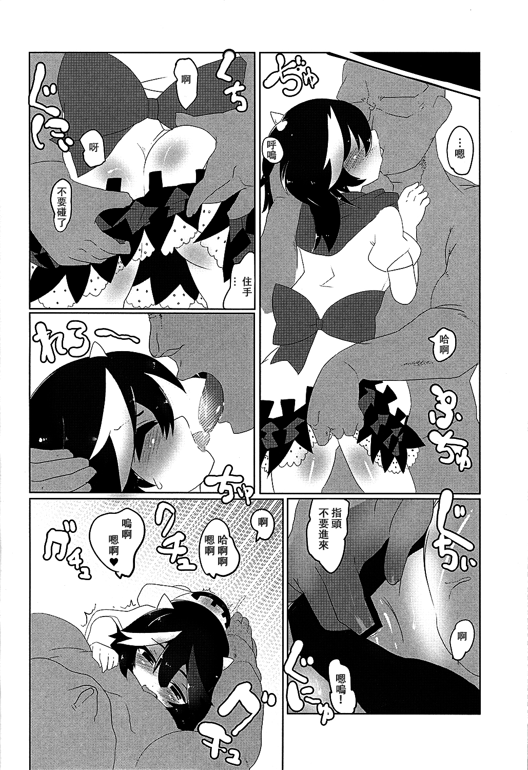 Kyouki Ningen page 7 full