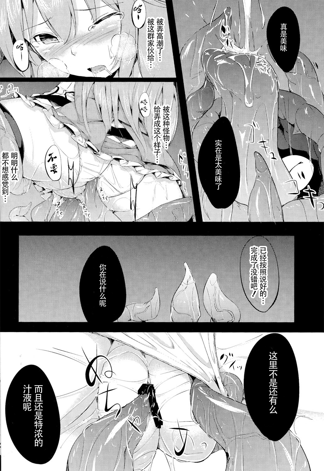 Tenshoku Ni page 10 full