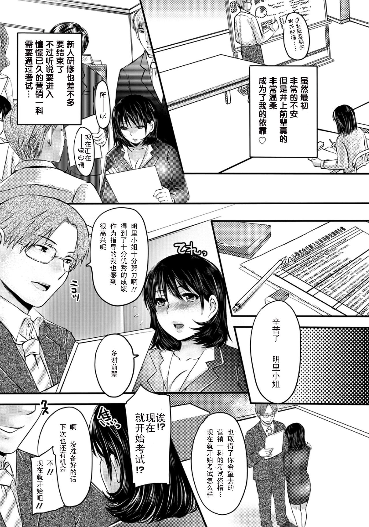 In Moral Kenshuu page 6 full