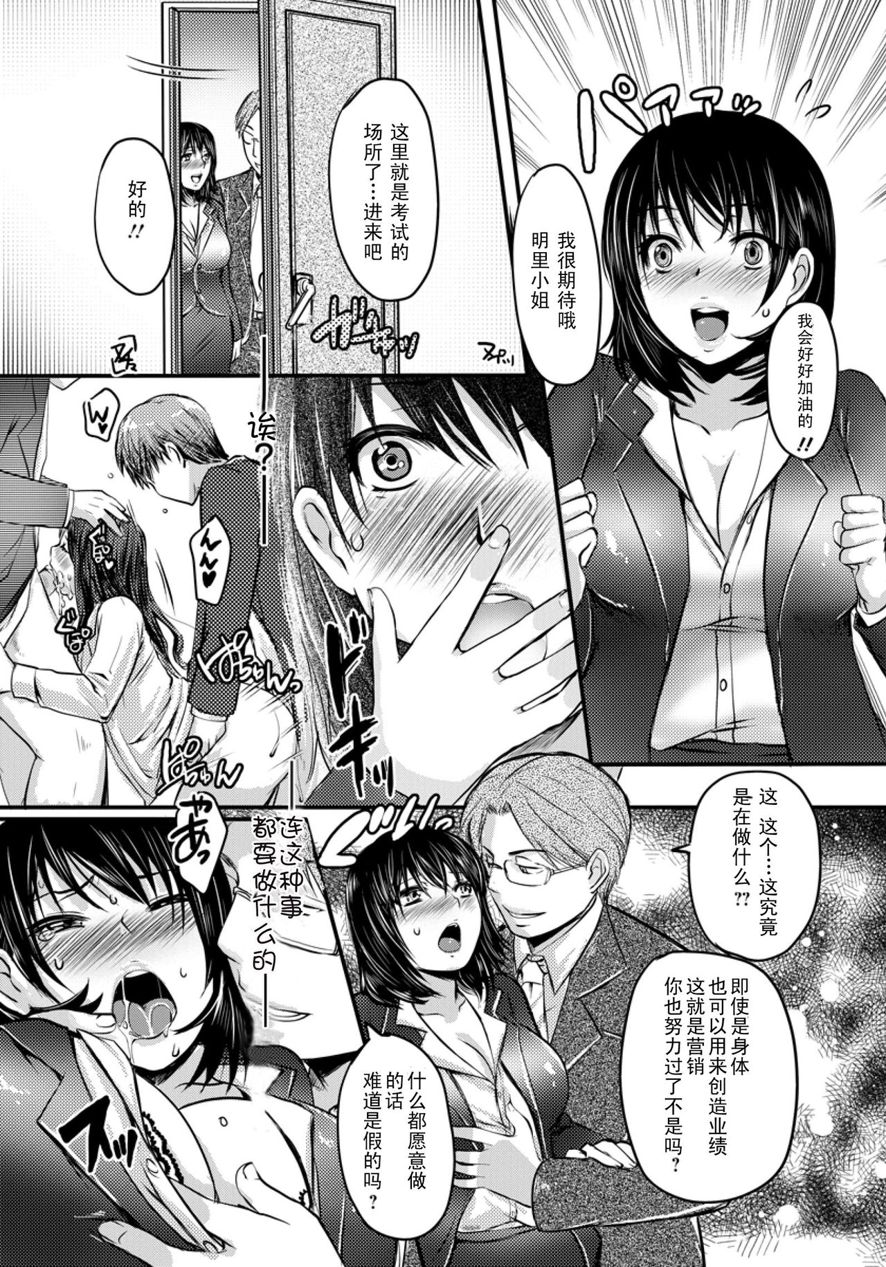 In Moral Kenshuu page 7 full
