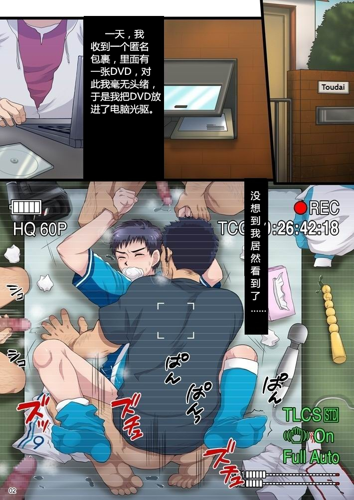 Ore no Otouto ga Hamedori Sareru Wake ga nai page 2 full