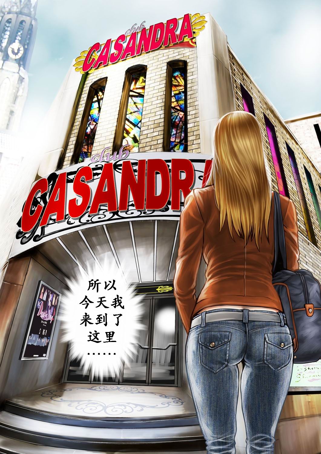 Bitch on the Pole | 碧池之星 page 5 full