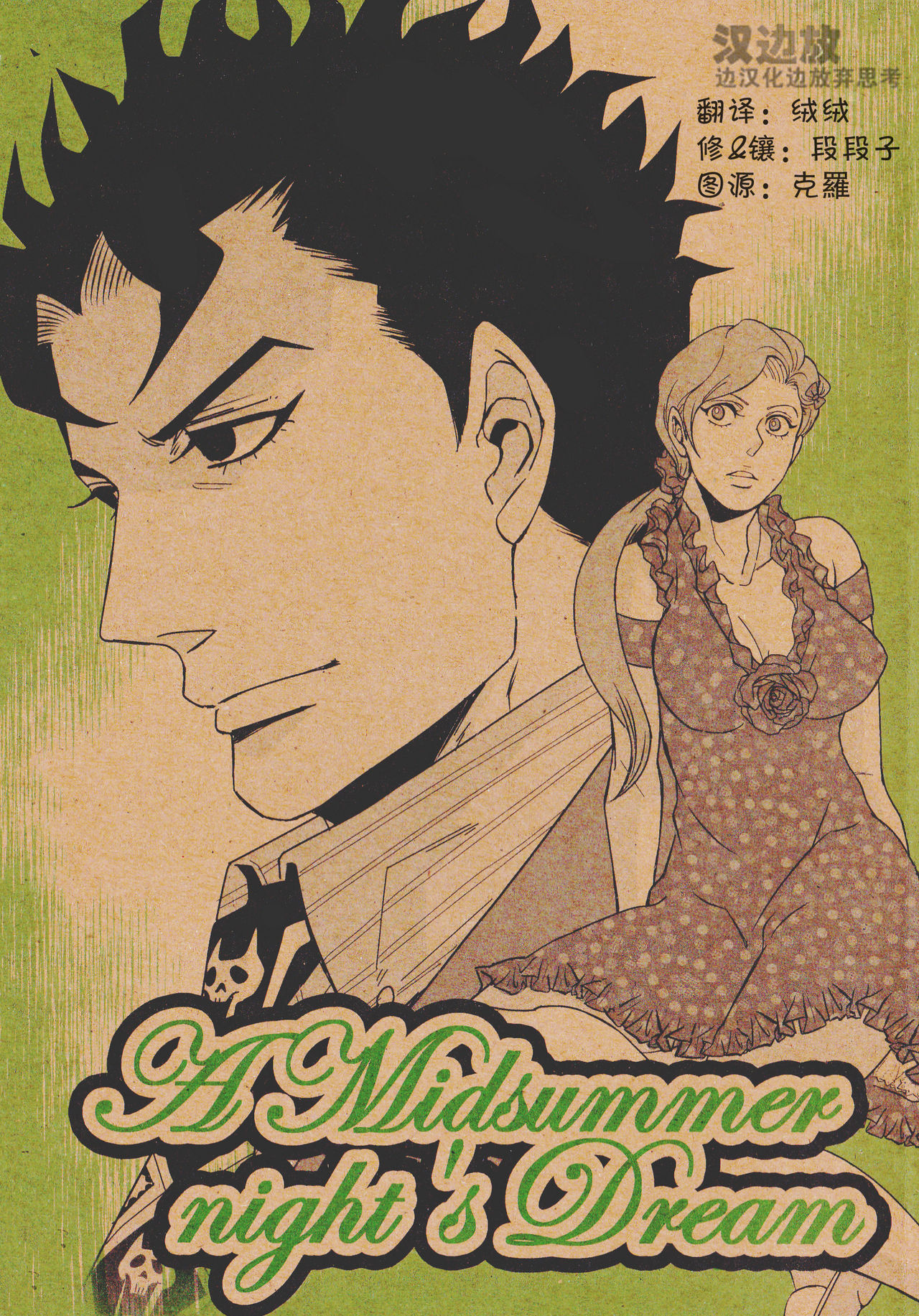 A Midsummer night's Dream page 1 full