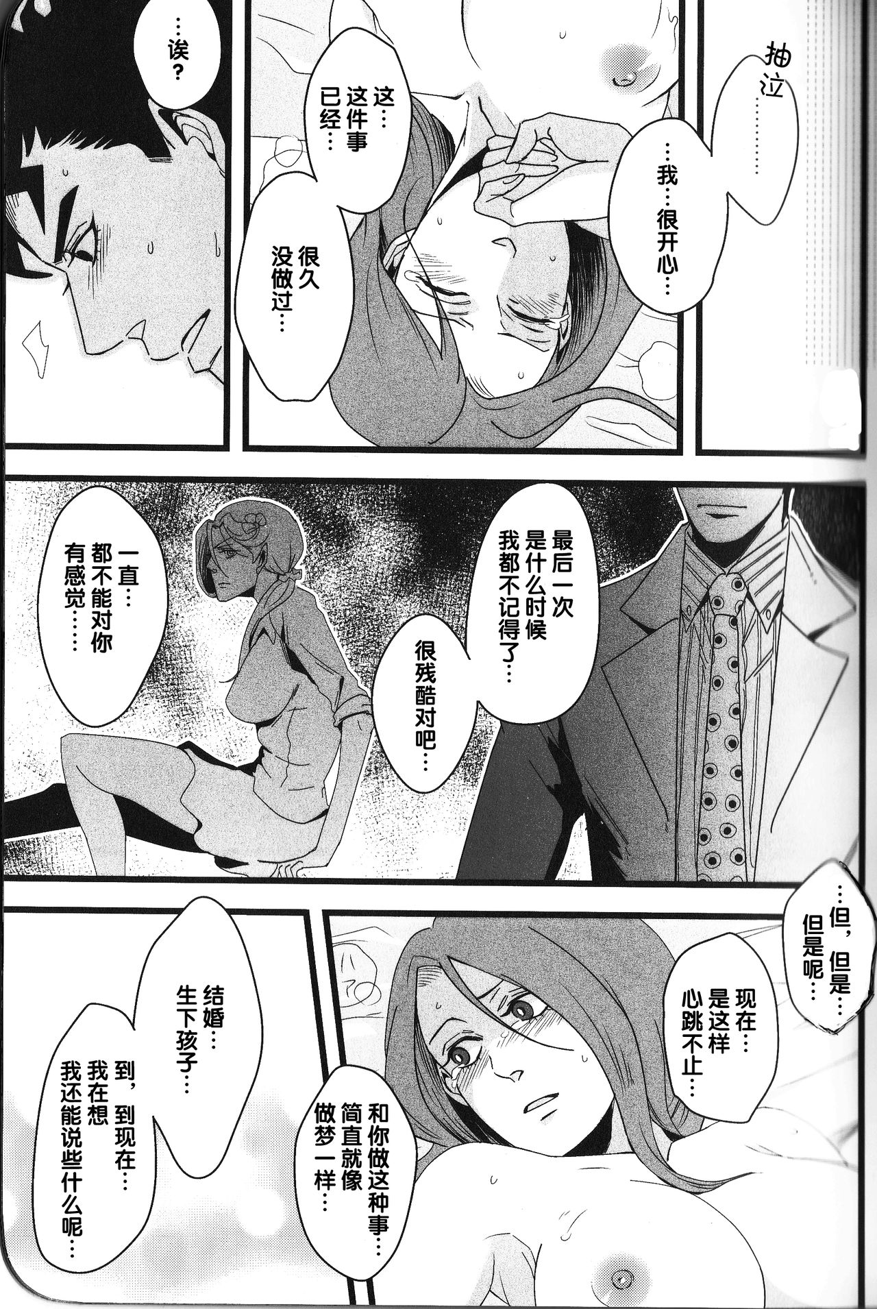 A Midsummer night's Dream page 6 full