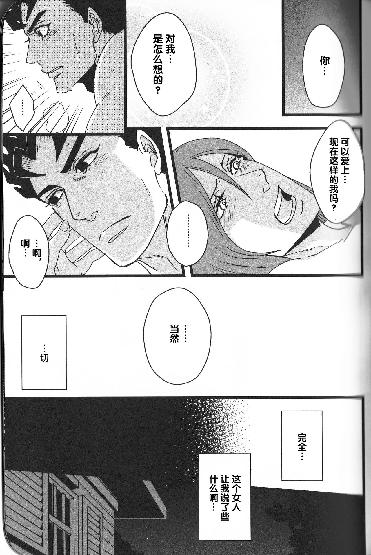 A Midsummer night's Dream page 8 full