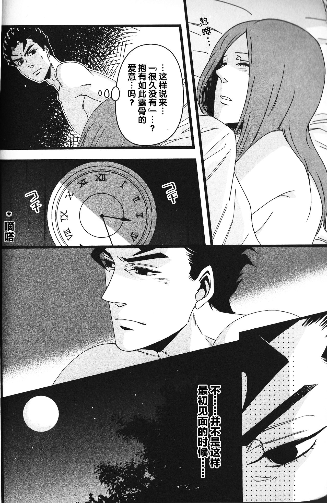 A Midsummer night's Dream page 9 full