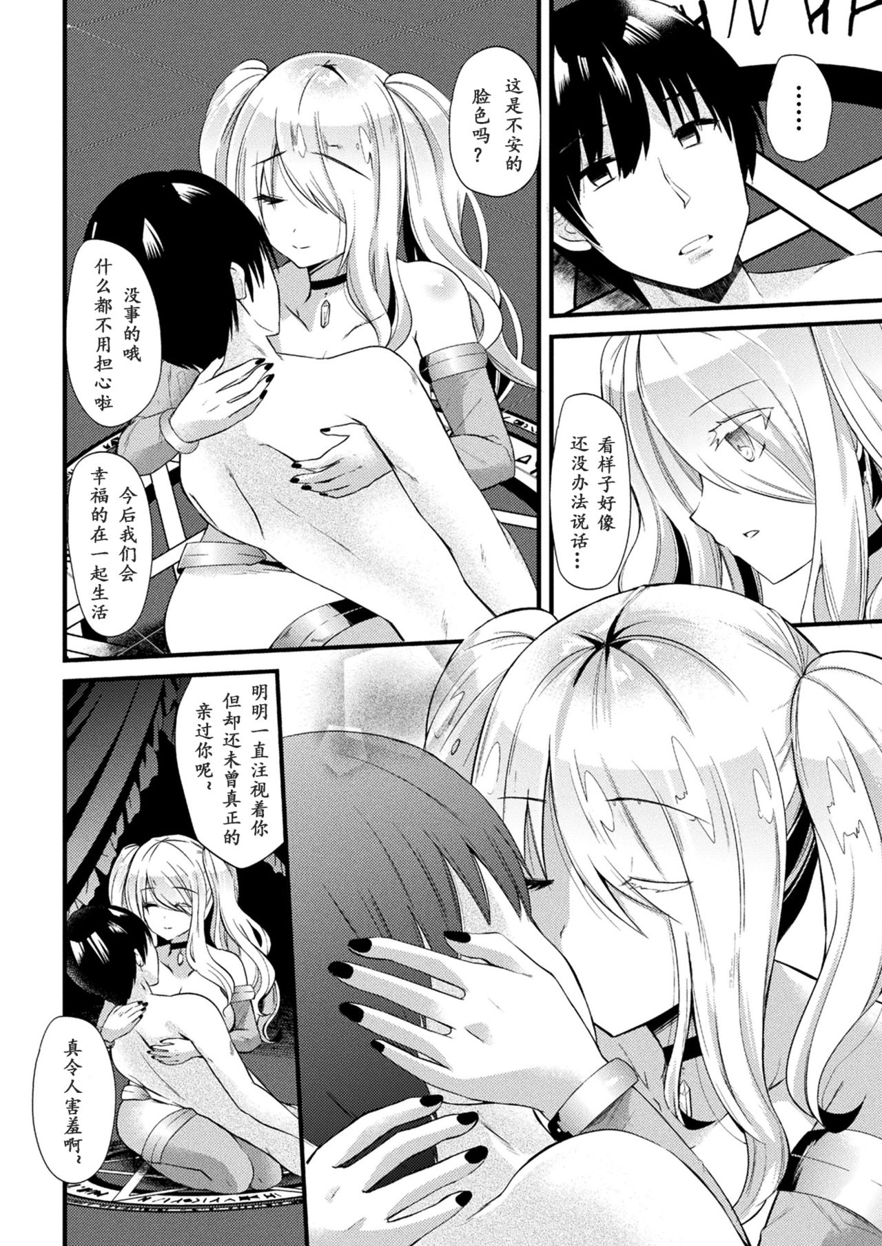 kyouai necromancer page 4 full