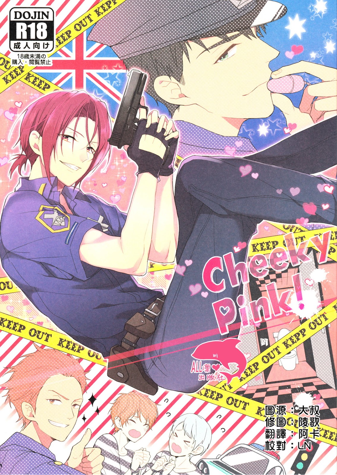 Cheeky Pink! page 1 full