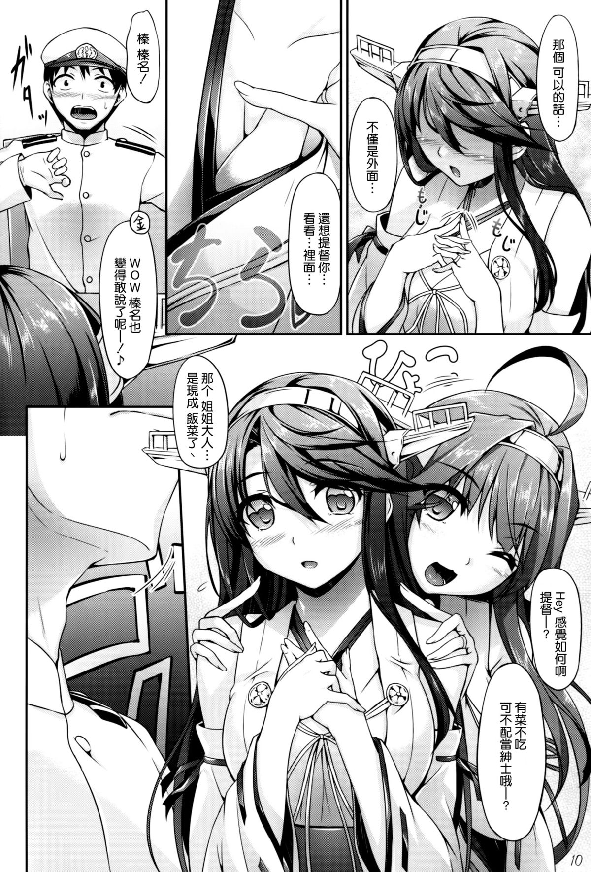 KonHaru Wedding page 10 full