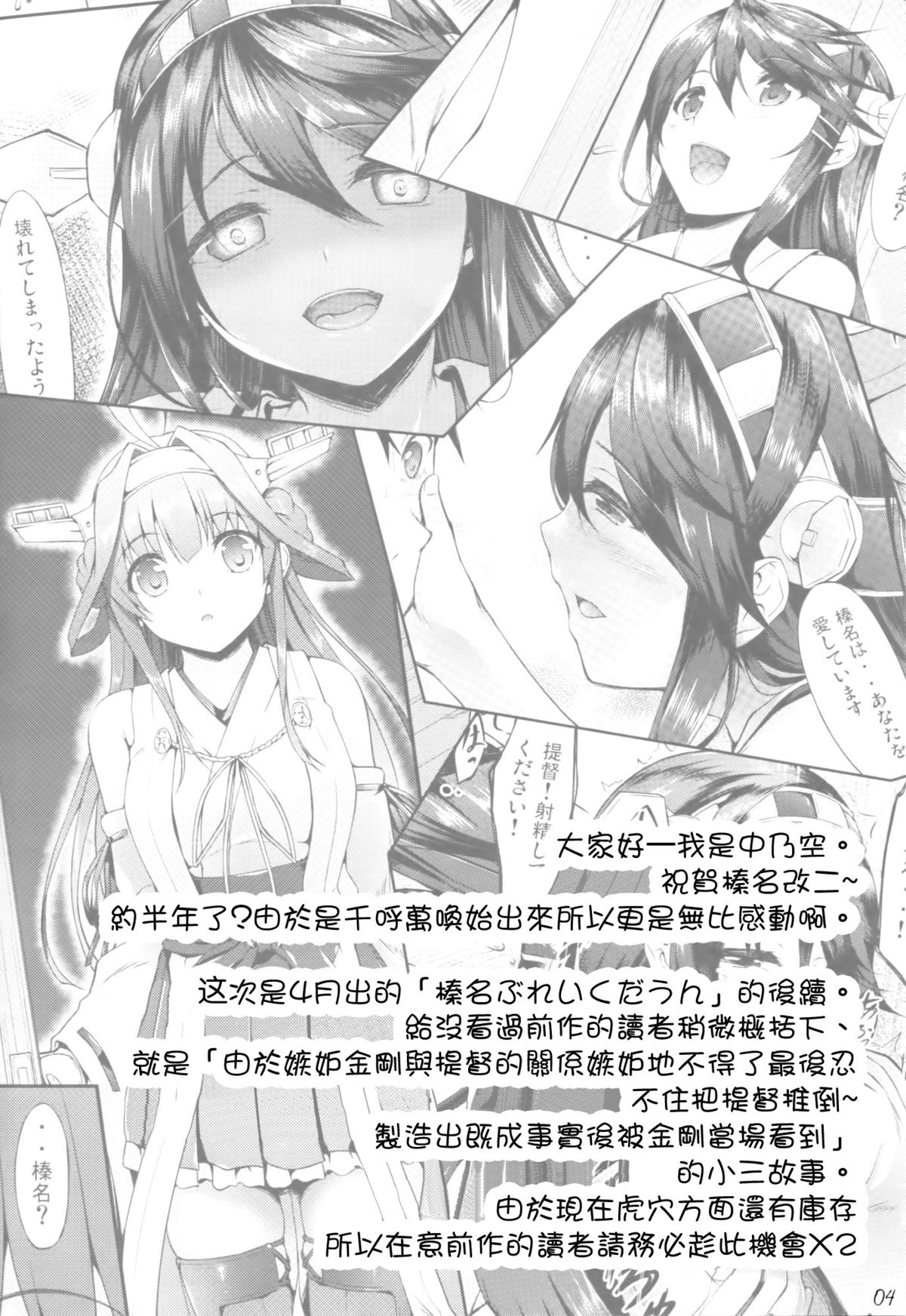 KonHaru Wedding page 4 full