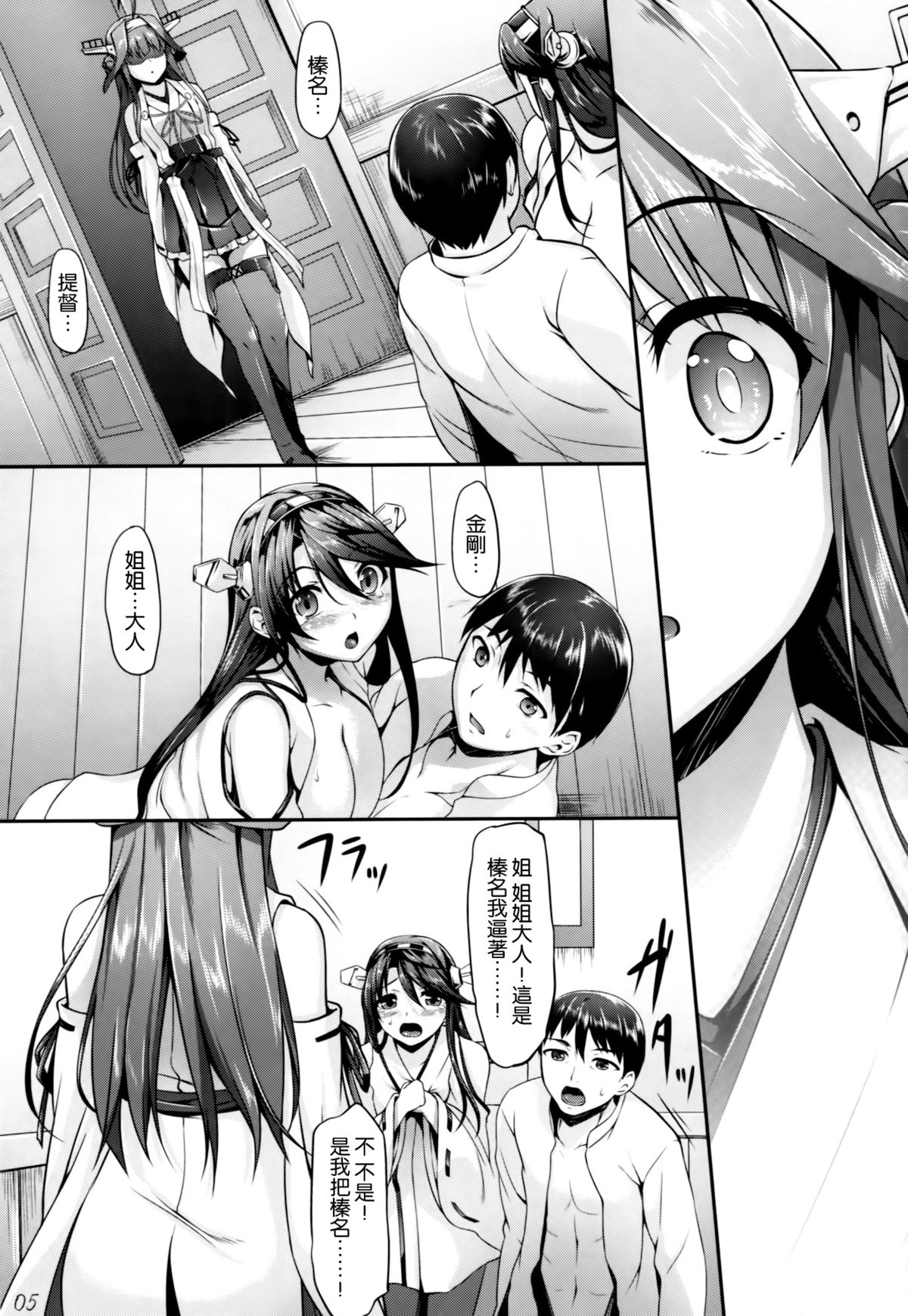 KonHaru Wedding page 5 full