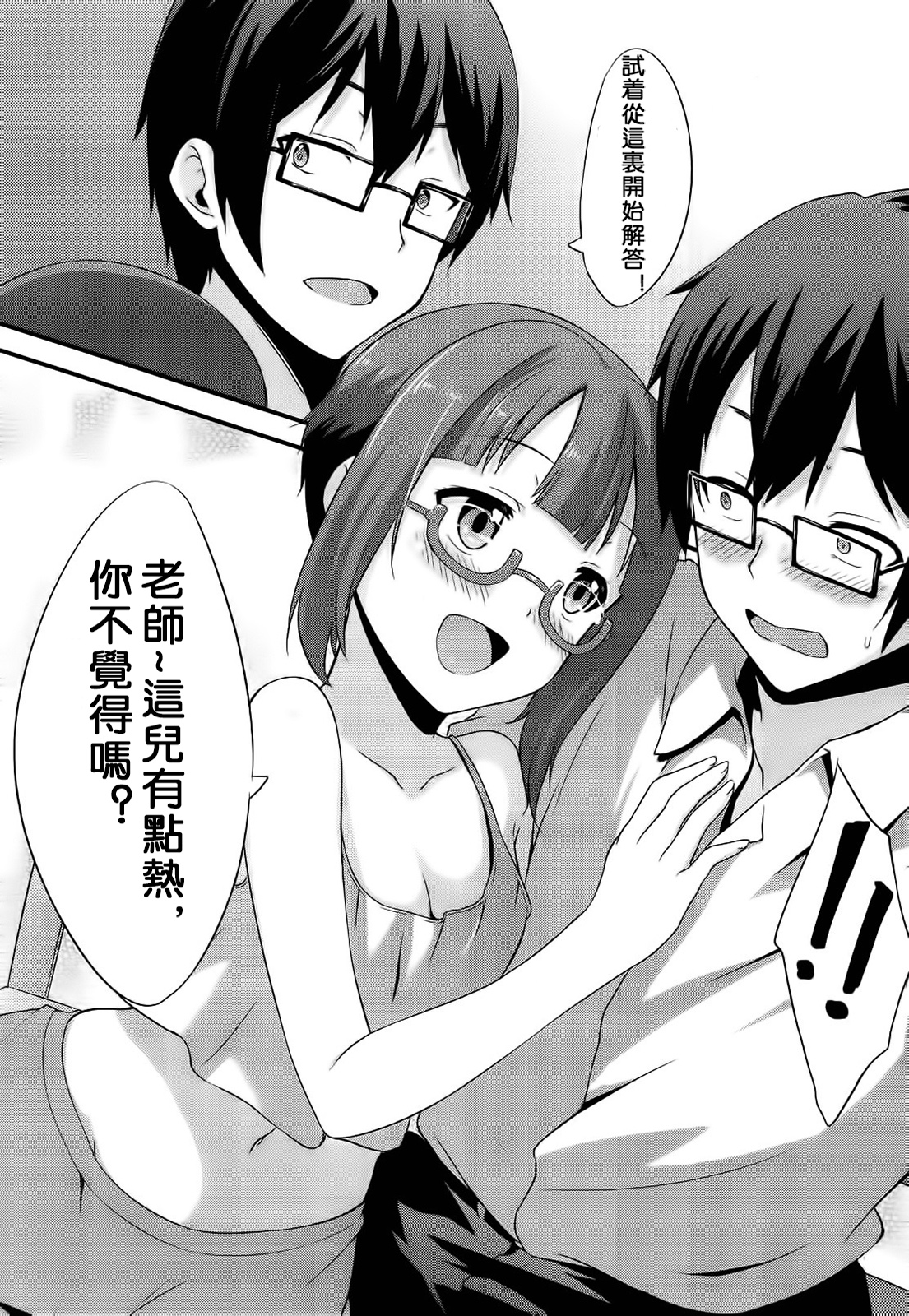 Amai Yume o Meshiagare | Enjoy the Sweet Dream! - The Secret Menu of Wagashiya Homura page 7 full