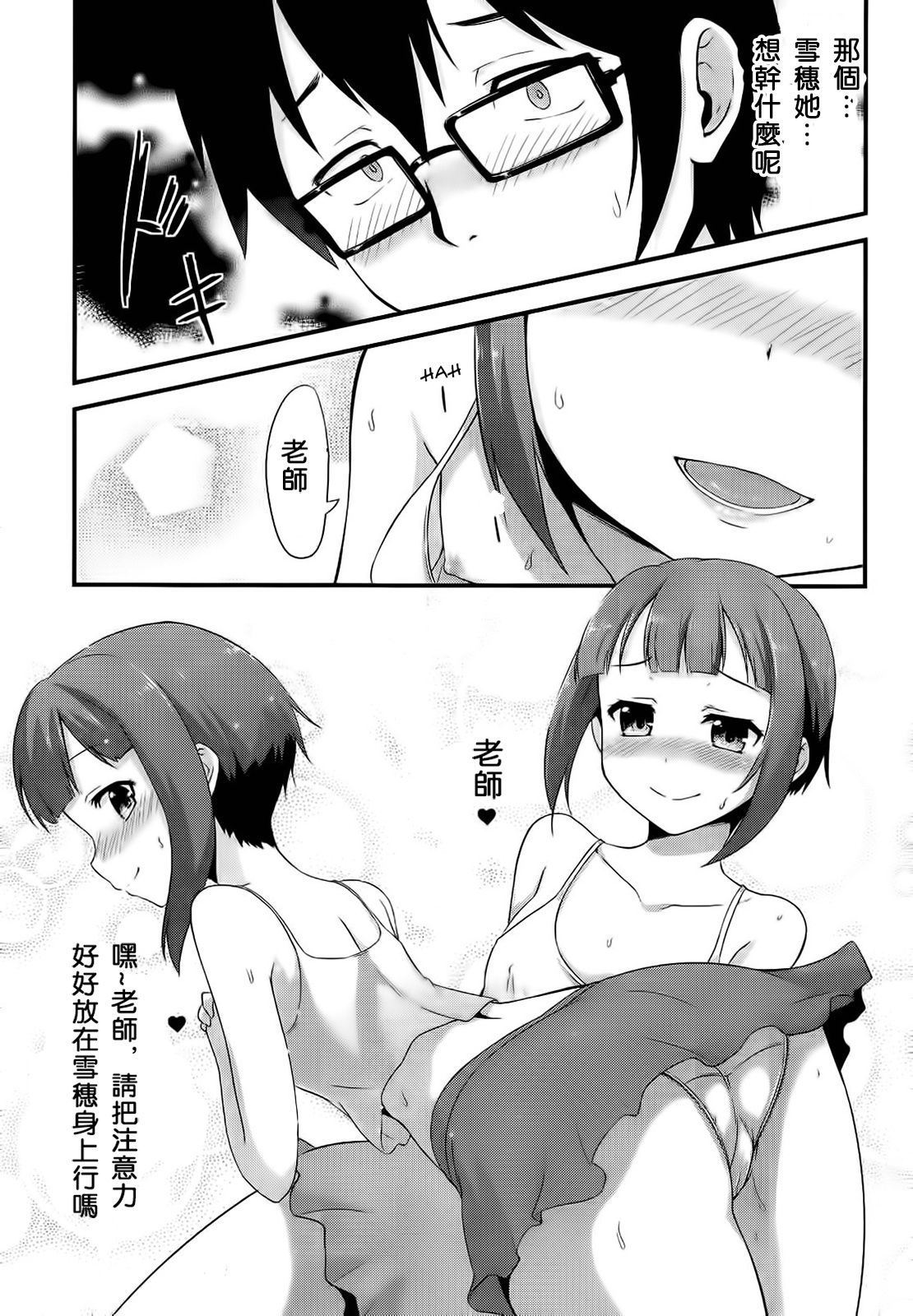 Amai Yume o Meshiagare | Enjoy the Sweet Dream! - The Secret Menu of Wagashiya Homura page 9 full