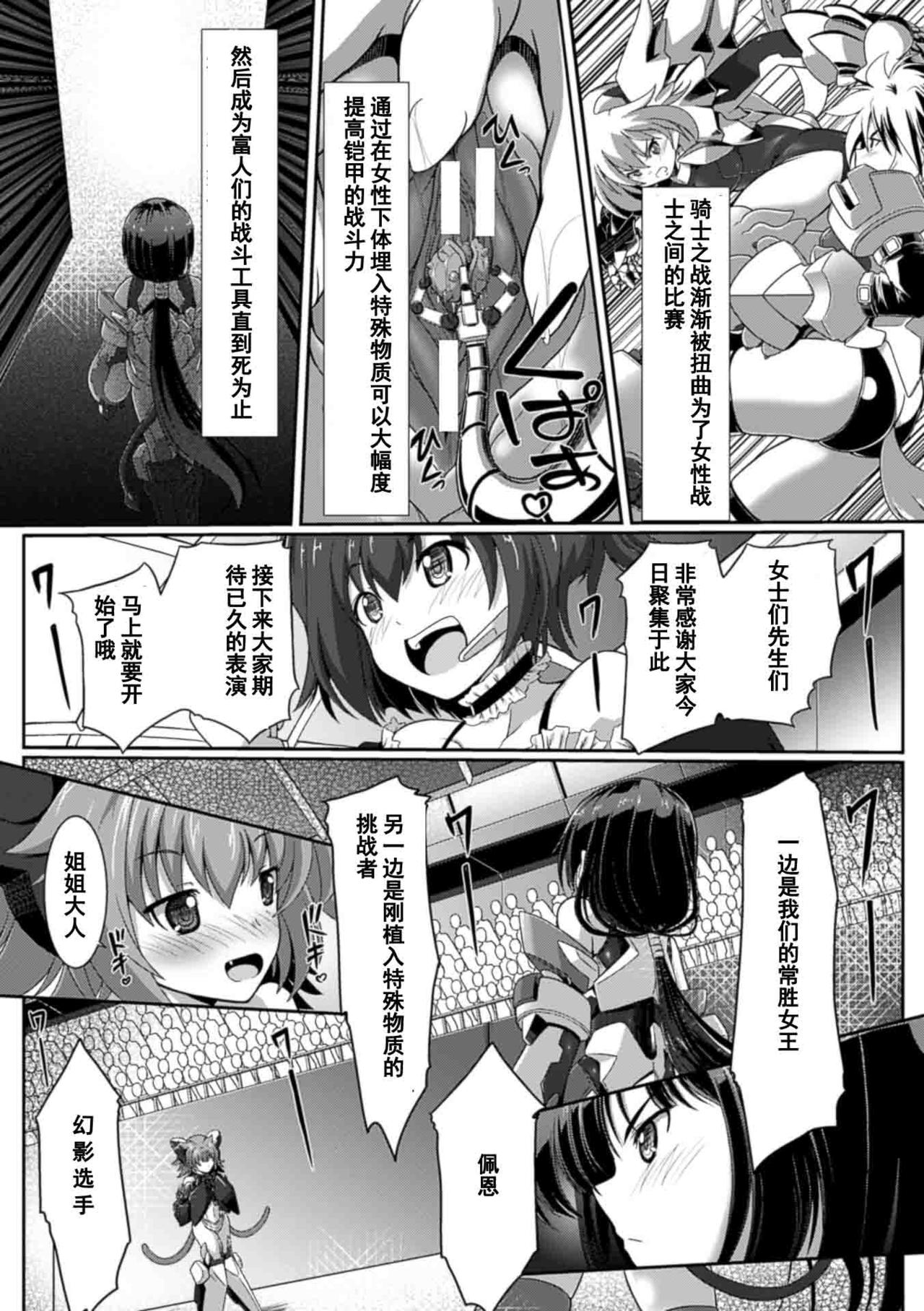 Kisei Soukouki page 1 full