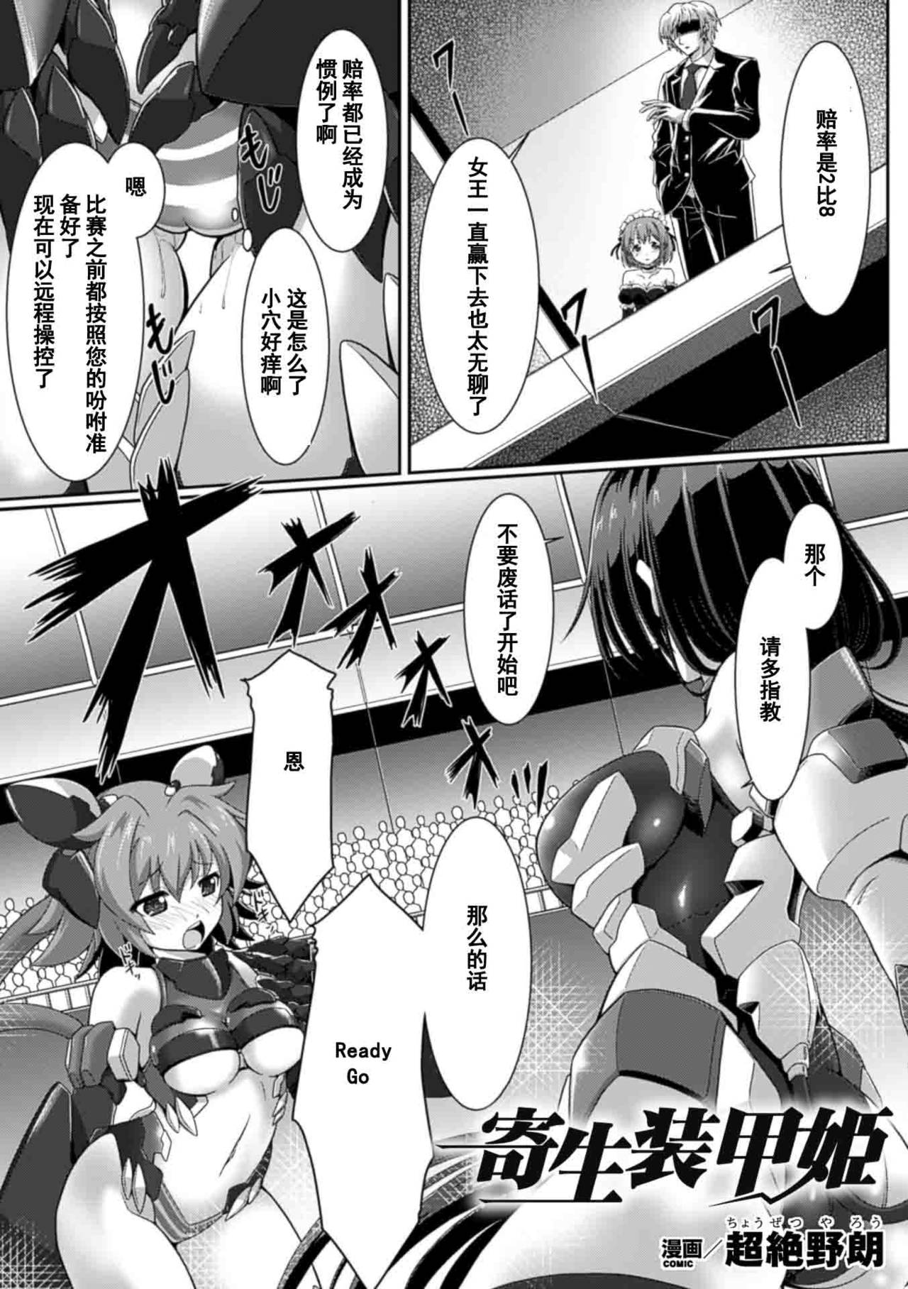 Kisei Soukouki page 2 full