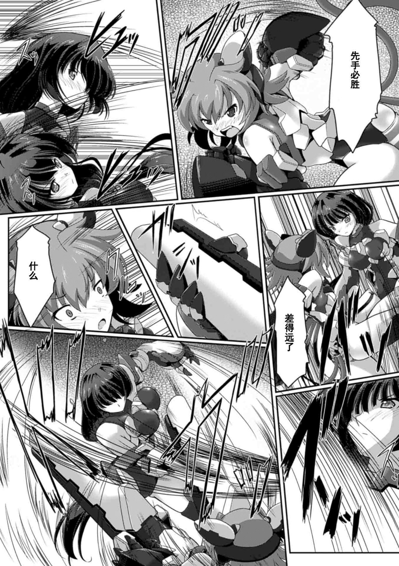 Kisei Soukouki page 3 full