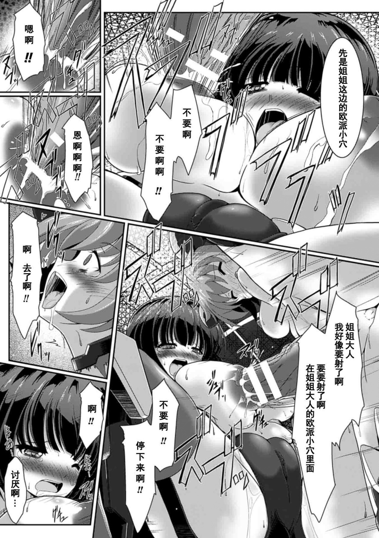 Kisei Soukouki page 9 full