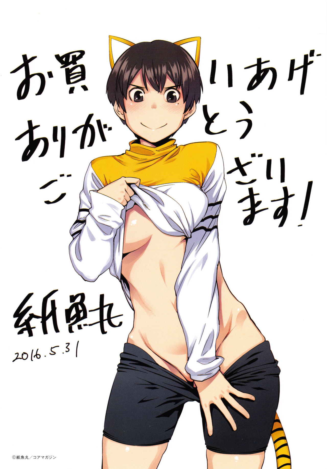 KILLER QUEEN page 5 full