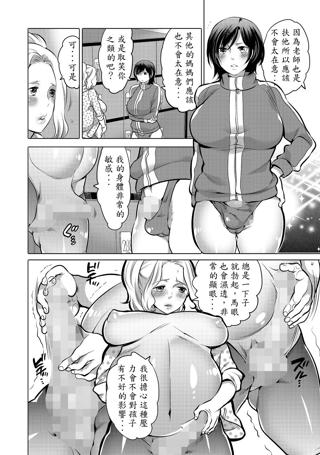Futanari Maternity Shidou page 5 full