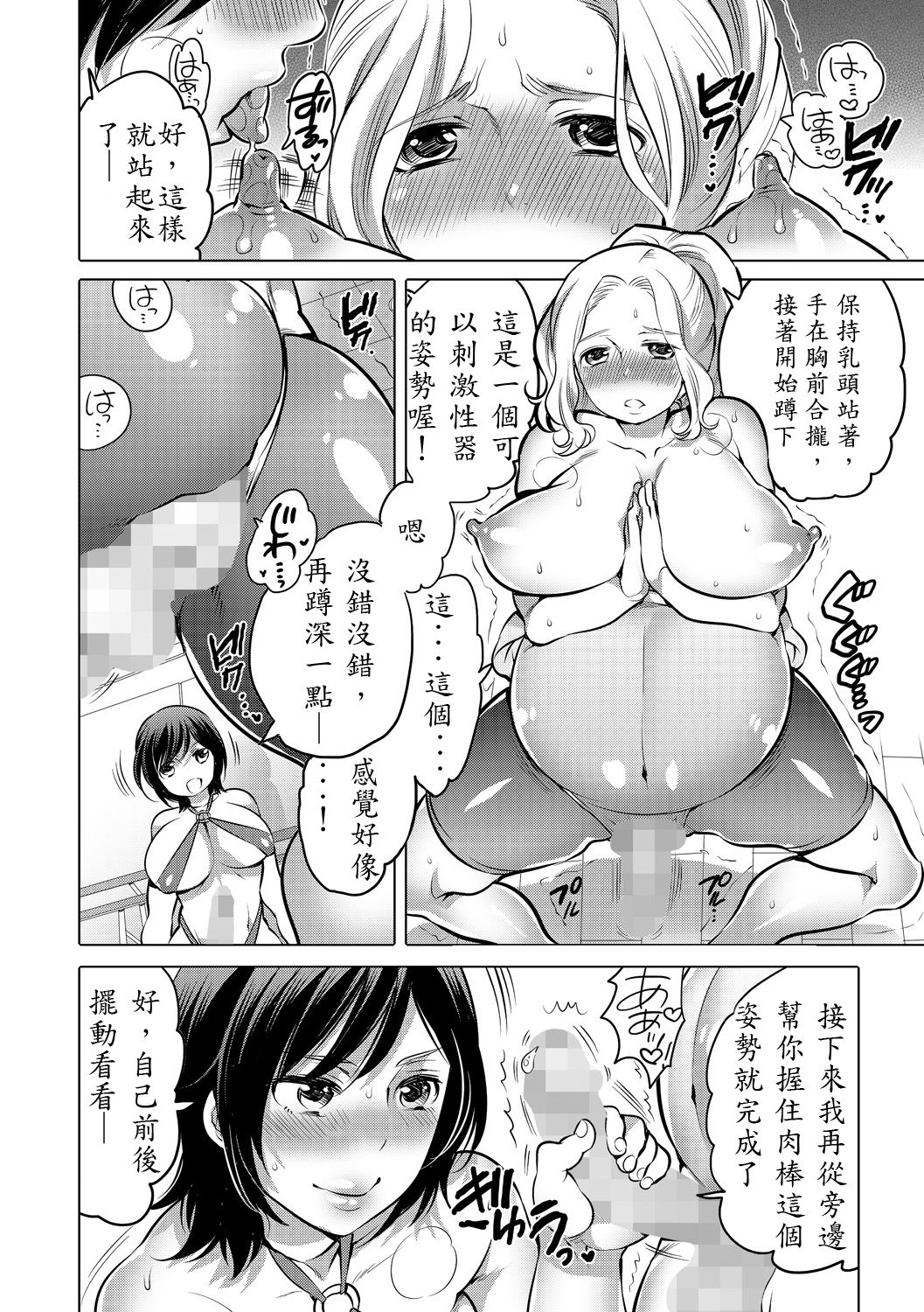 Futanari Maternity Shidou page 9 full