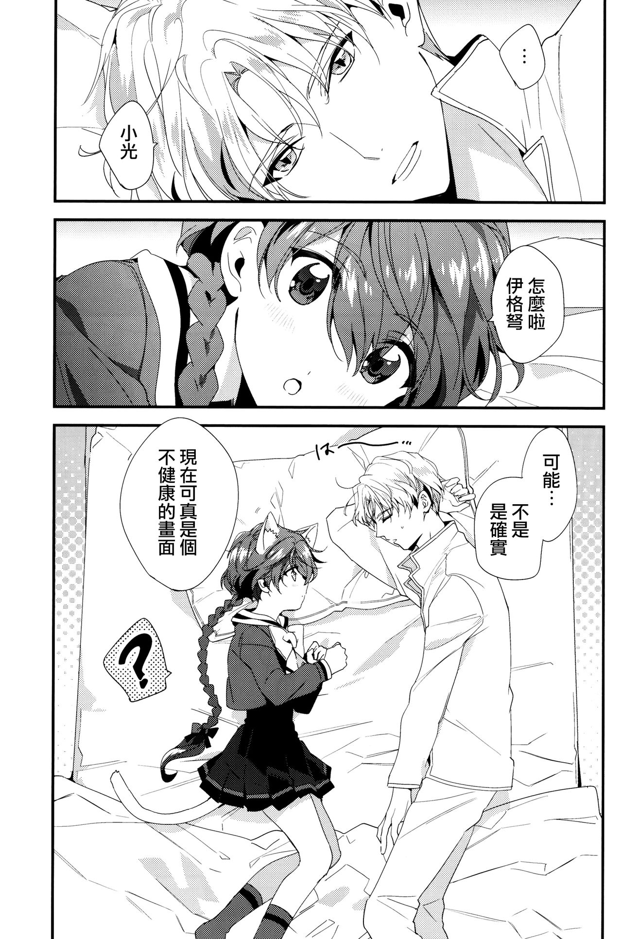 Move a Little Closer page 5 full