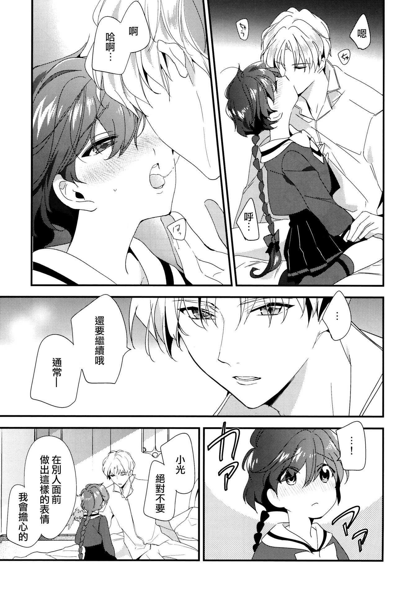 Move a Little Closer page 9 full