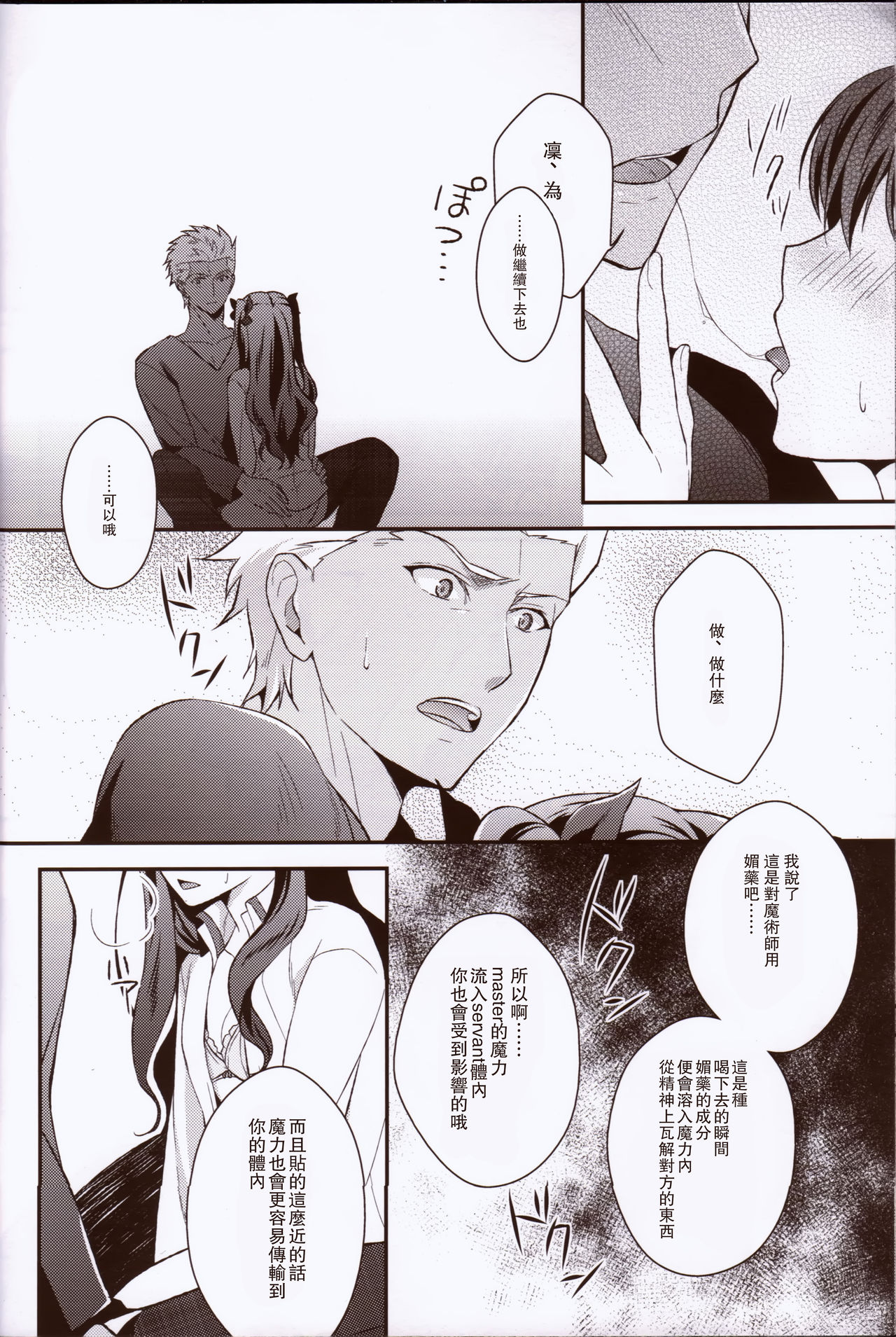 Yumemitsu Nijimu page 10 full