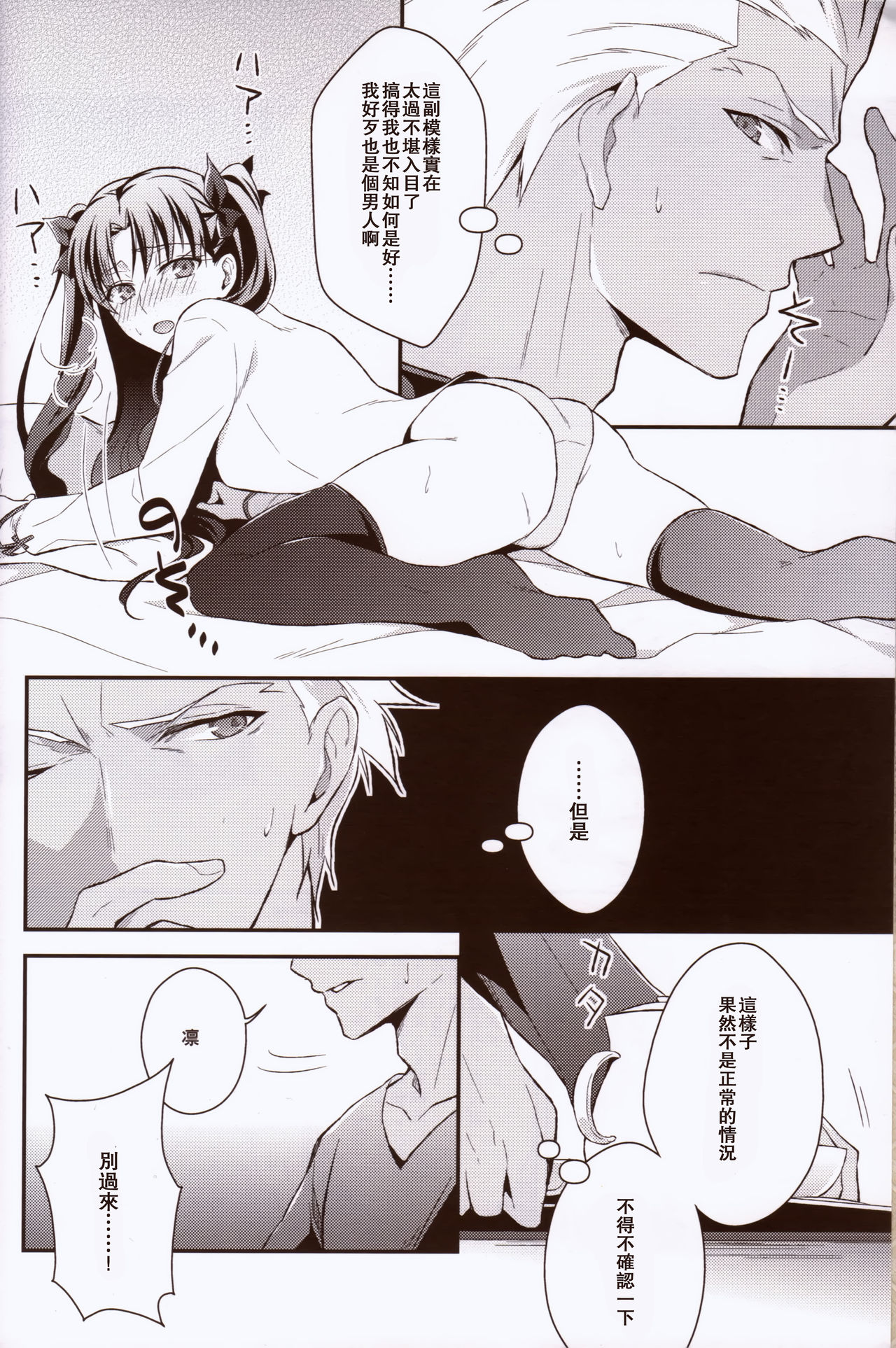 Yumemitsu Nijimu page 4 full