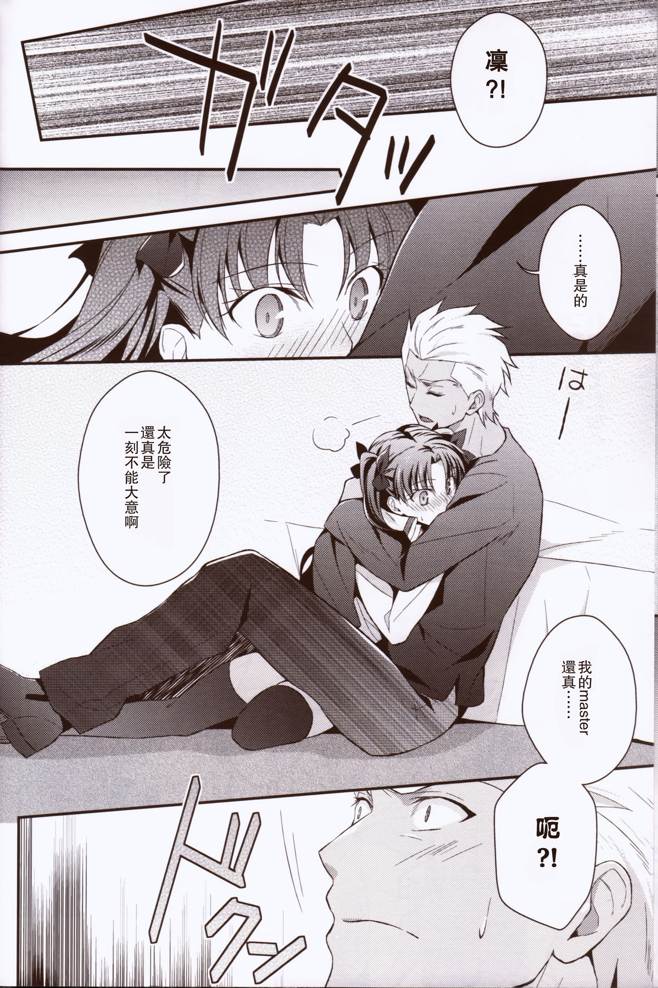 Yumemitsu Nijimu page 8 full