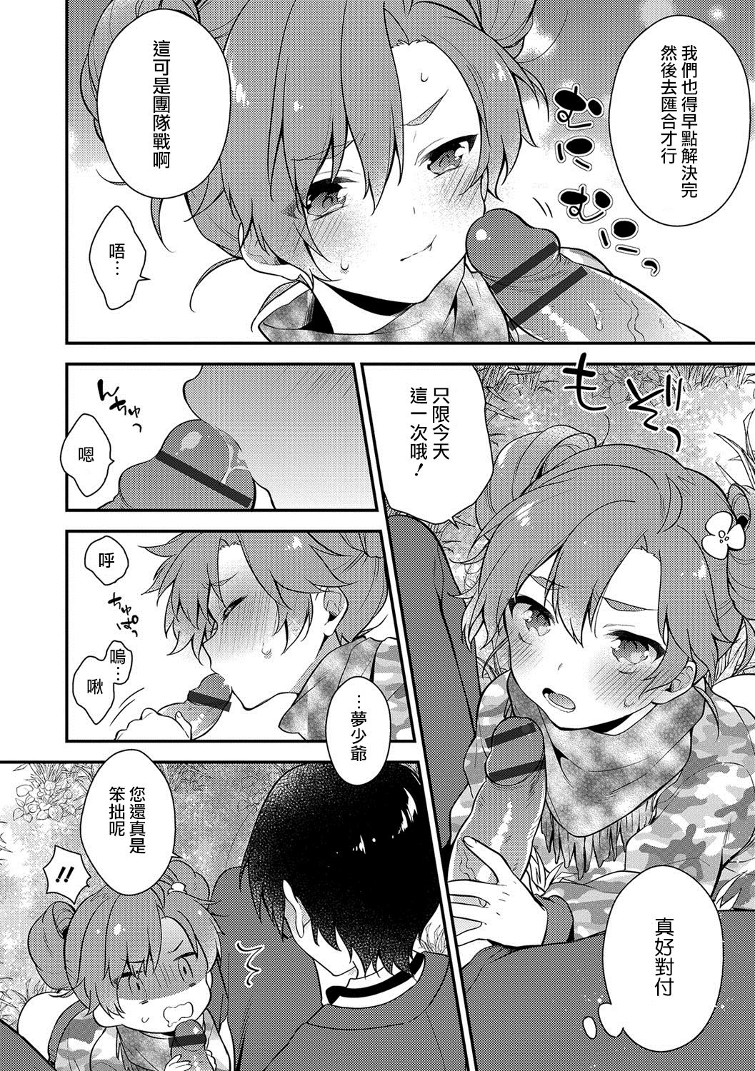 Field M@GiC page 6 full