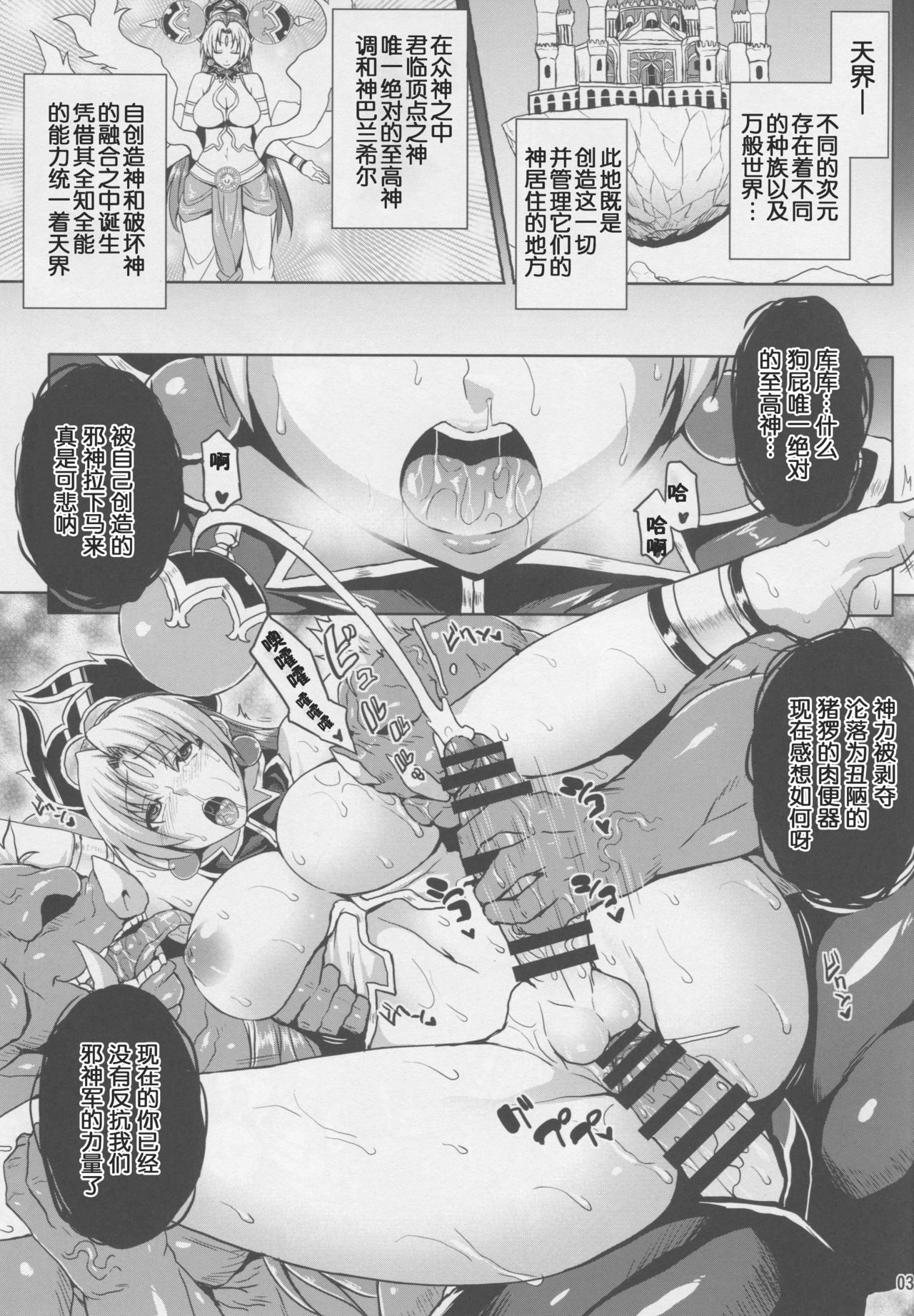 Sennou Dashin no Shou page 2 full