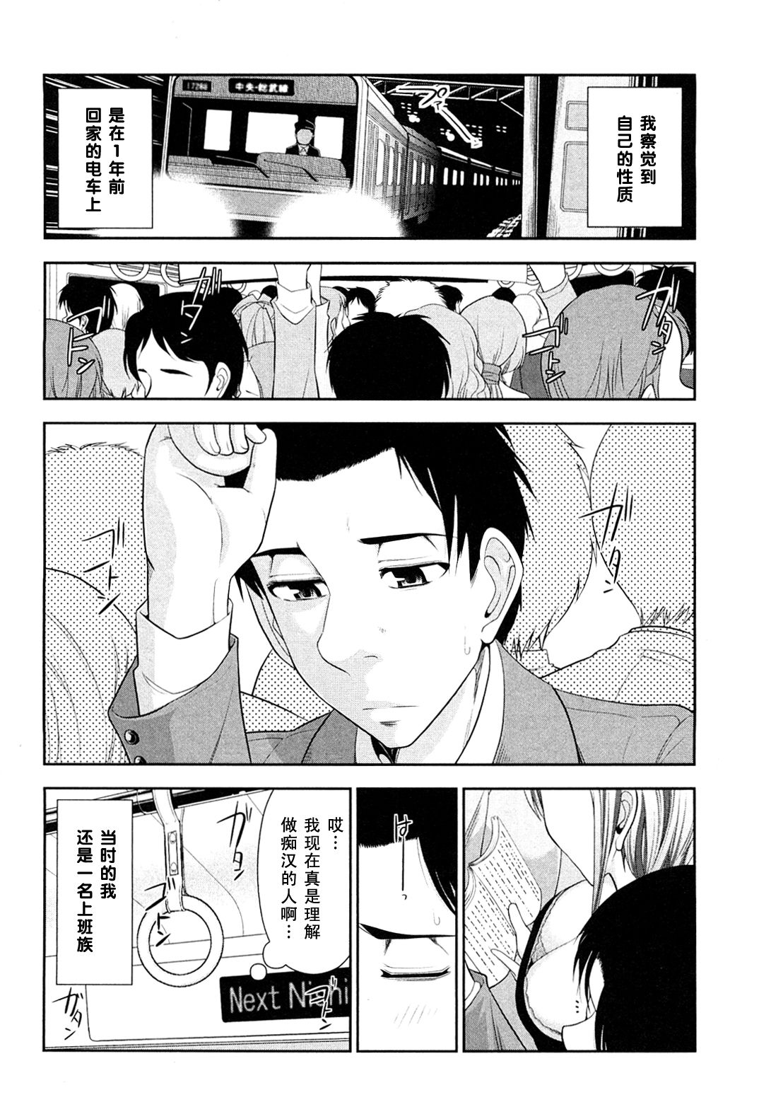 Harumoto Nanami-san no Indere page 2 full