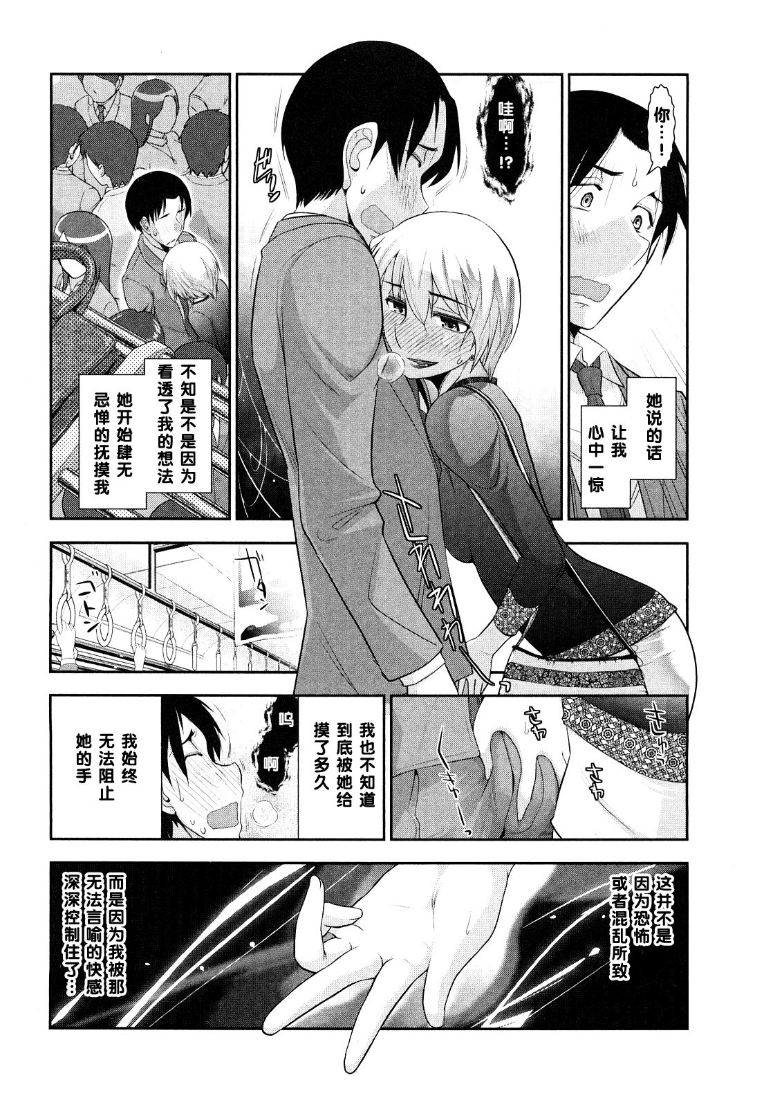 Harumoto Nanami-san no Indere page 6 full