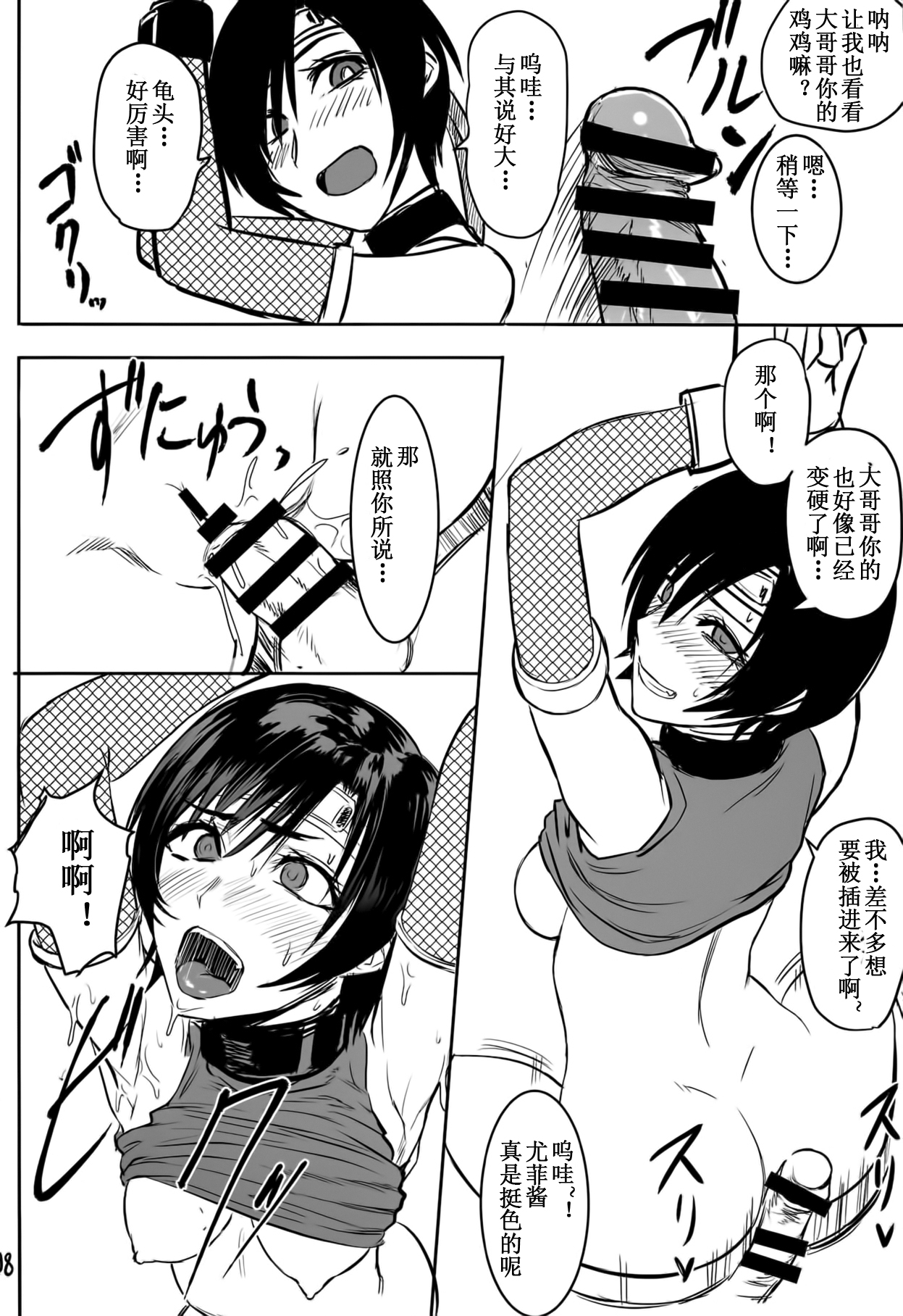 Midgar de Baishun Shitetara Gattsuri Otosareta Ken page 10 full