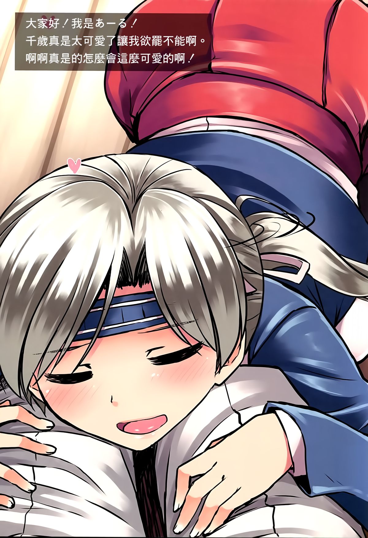 Yukkuri Ikimasho? page 4 full