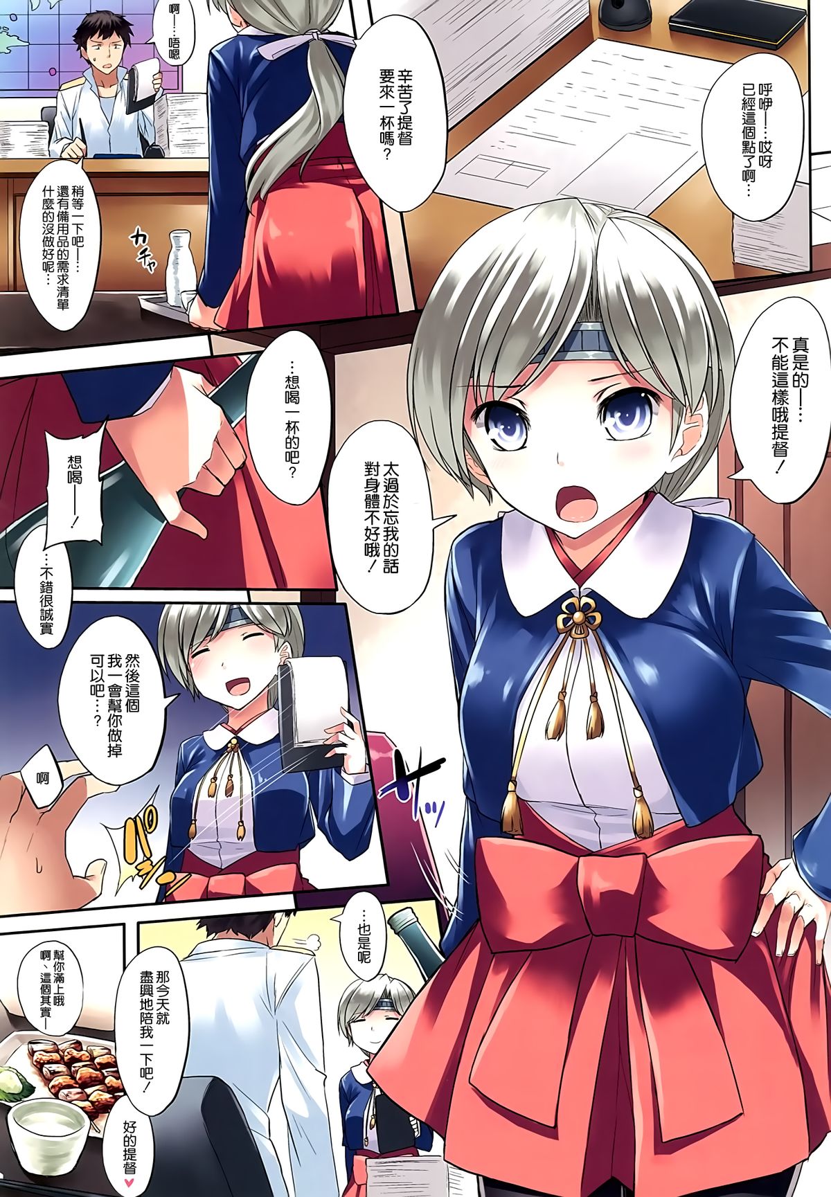 Yukkuri Ikimasho? page 5 full