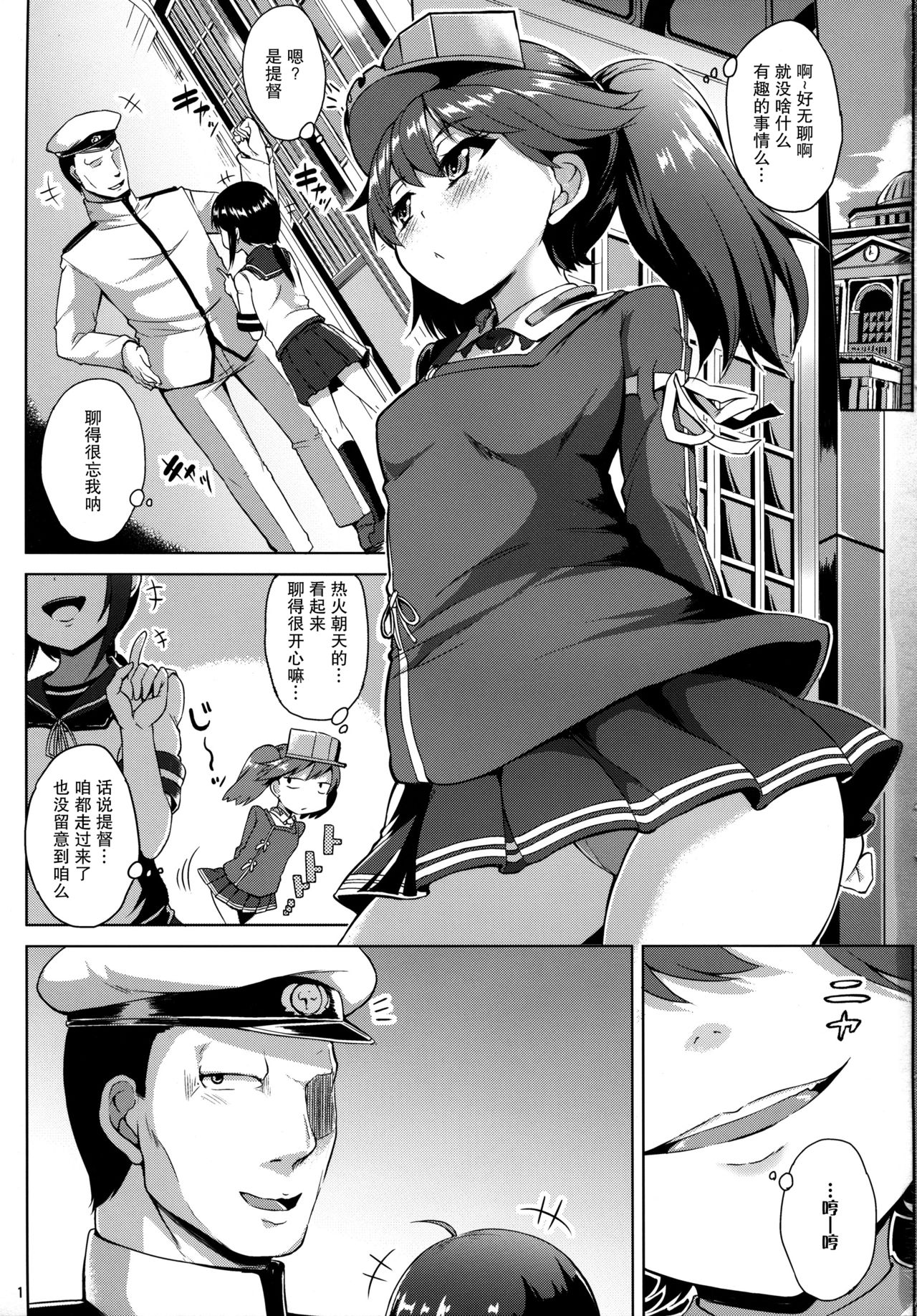 Ganbatte Leveling shita Kekka Inran ni Sodatta Ryuujou-chan page 3 full