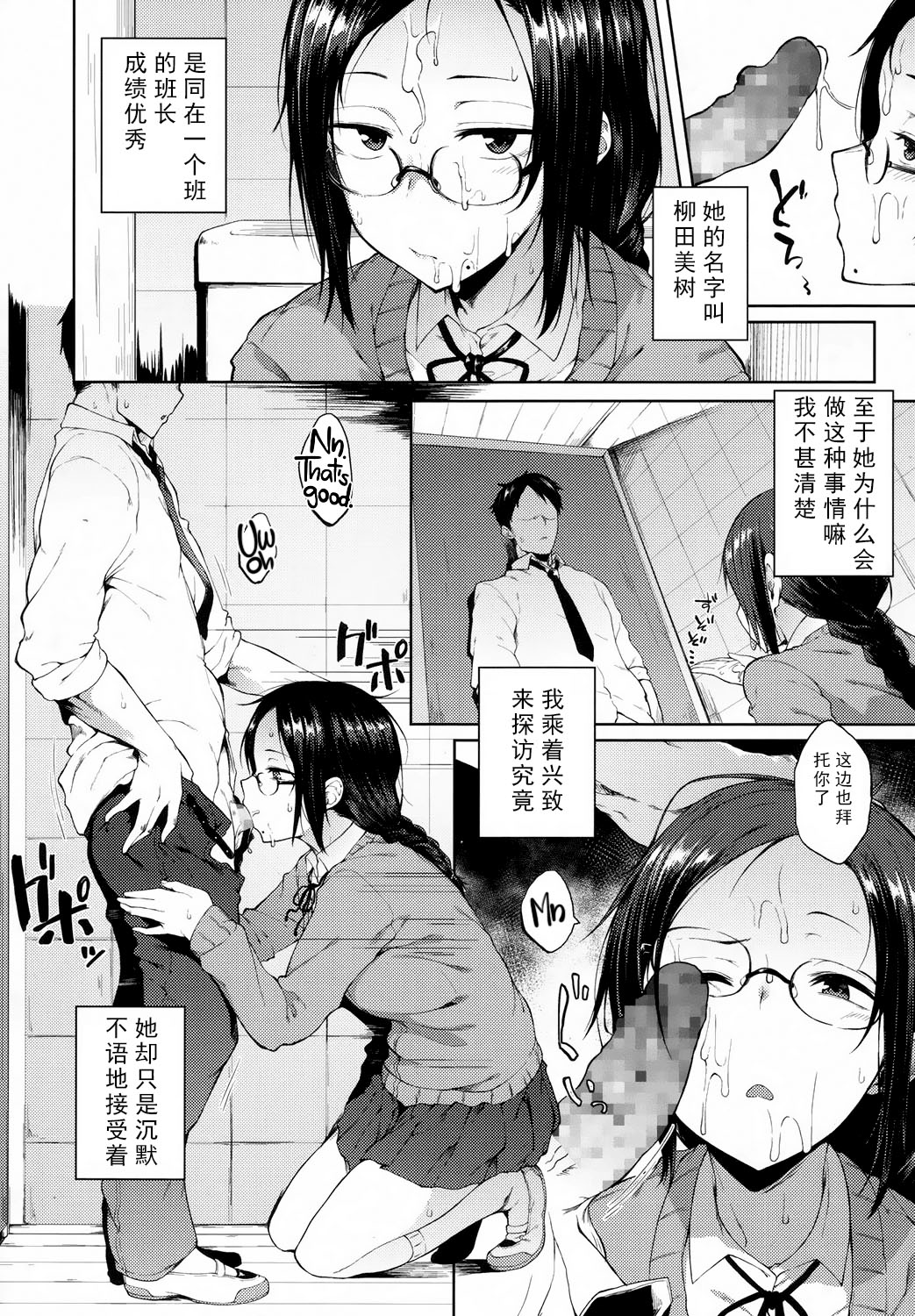 Uwasa page 2 full