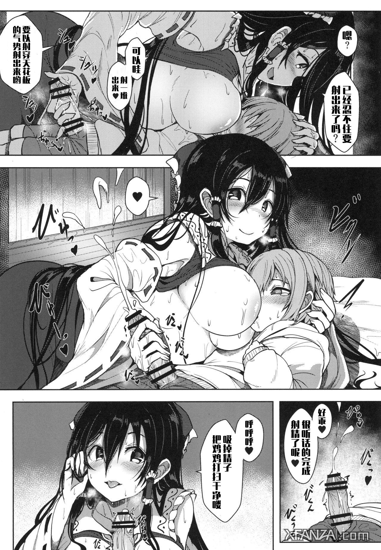 Reimu-san no Ecchi na Hon page 7 full