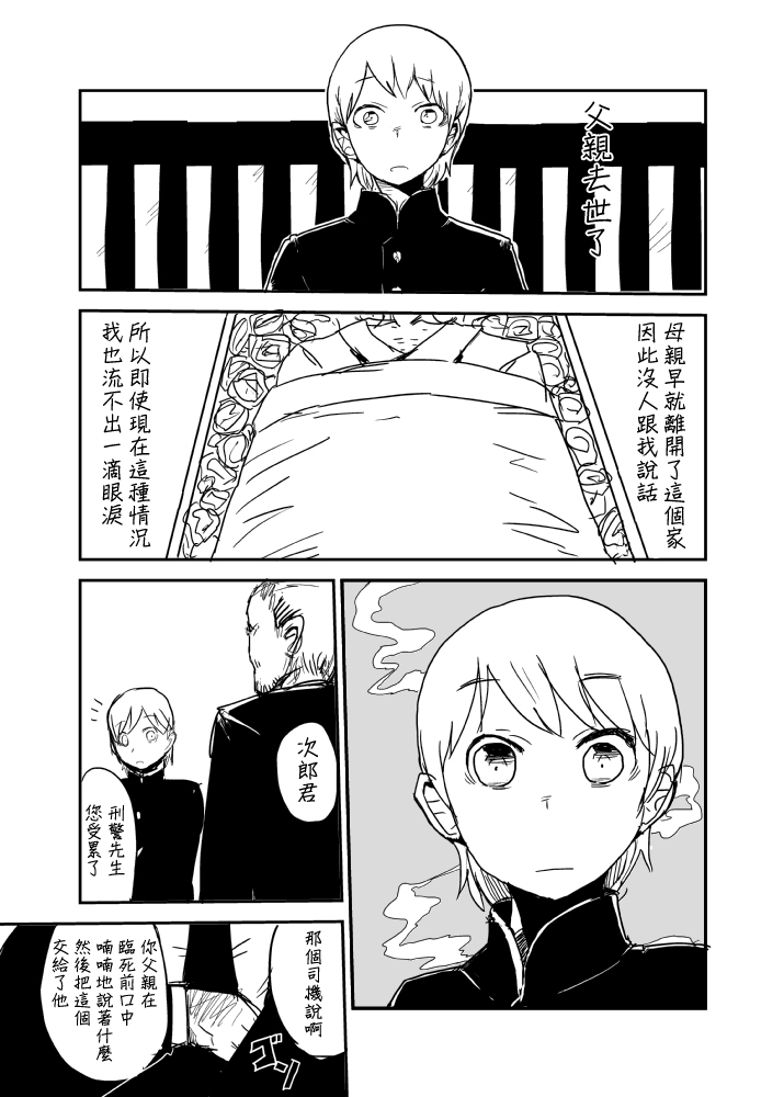 Kanojo no Fukkatsu - ATTACK OF THE MONSTER GIRL page 5 full