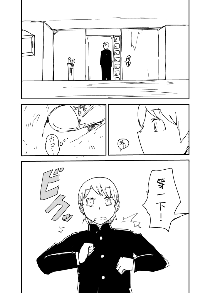 Kanojo no Fukkatsu - ATTACK OF THE MONSTER GIRL page 7 full