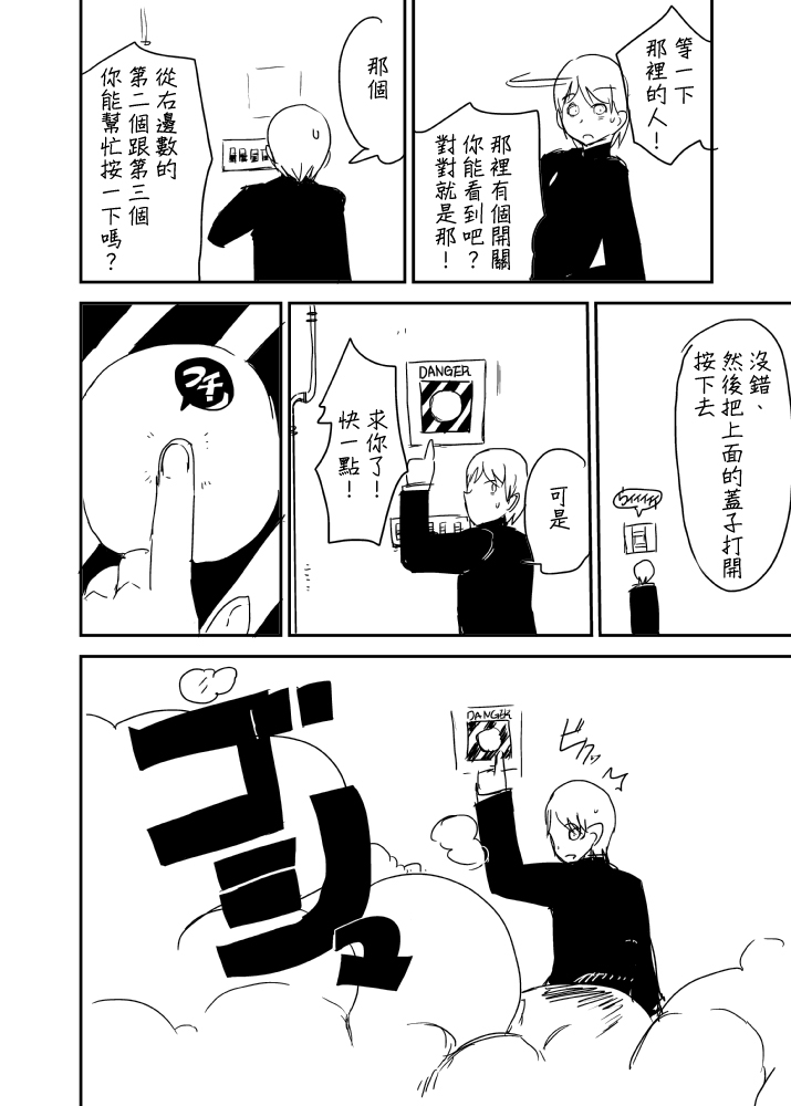 Kanojo no Fukkatsu - ATTACK OF THE MONSTER GIRL page 8 full