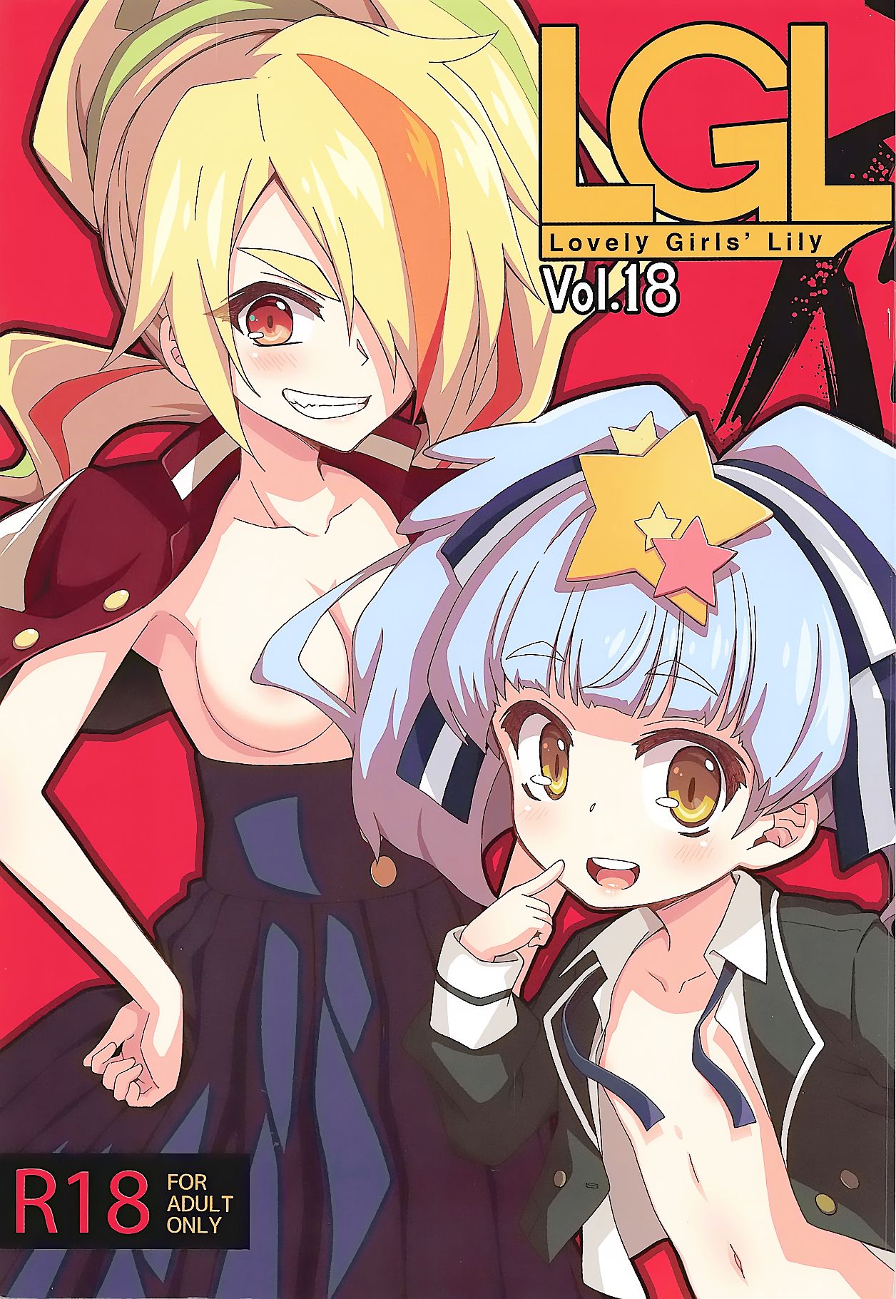 Lovely Girls' Lily Vol. 18 page 2 full