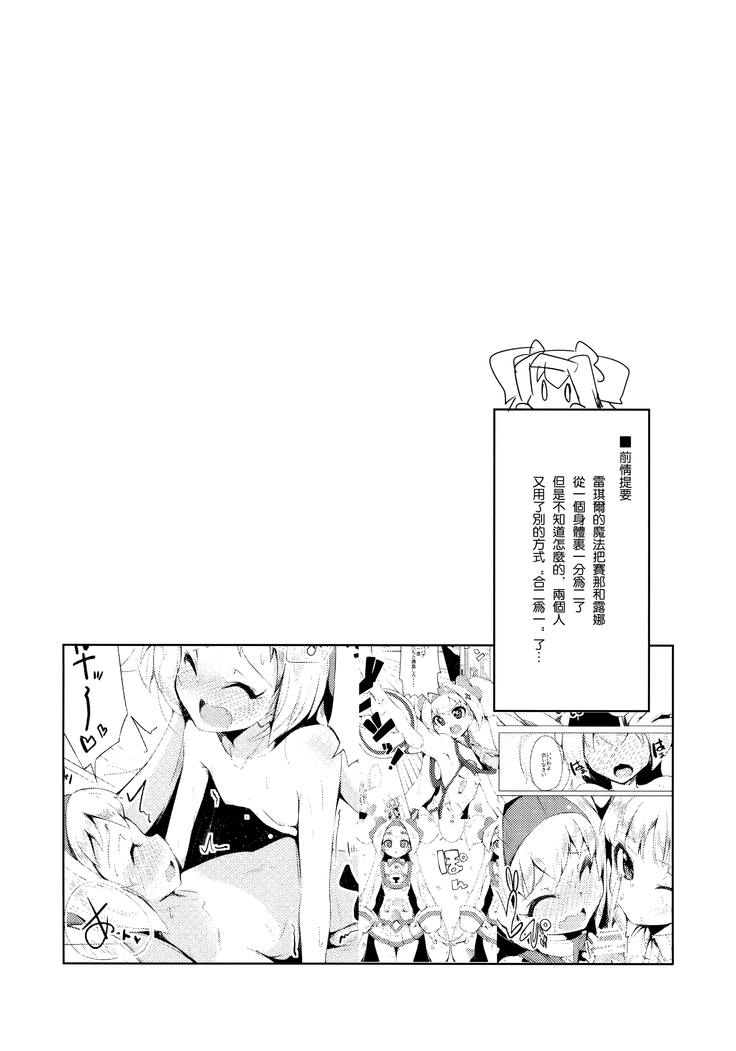 Hime-shiki Shitsuke 3 page 4 full