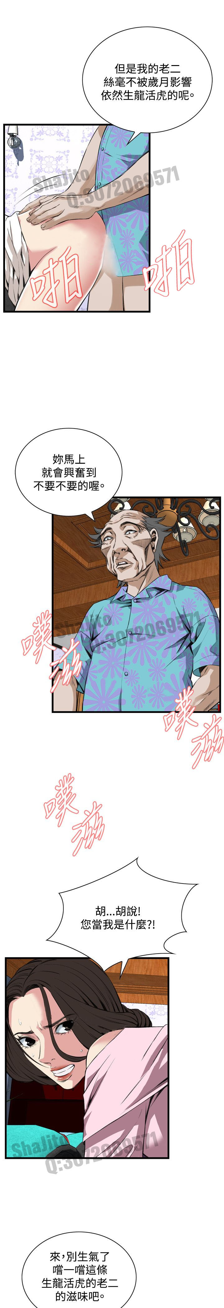 Take a peek 偷窥63 page 10 full