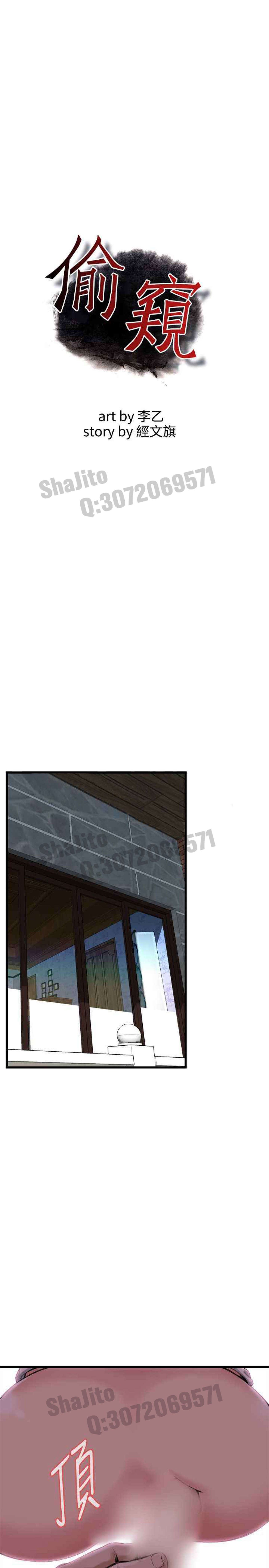 Take a peek 偷窥63 page 4 full