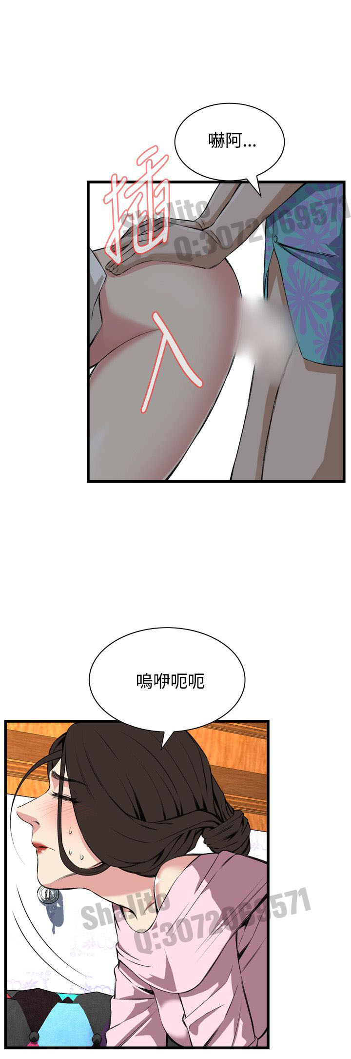Take a peek 偷窥63 page 6 full